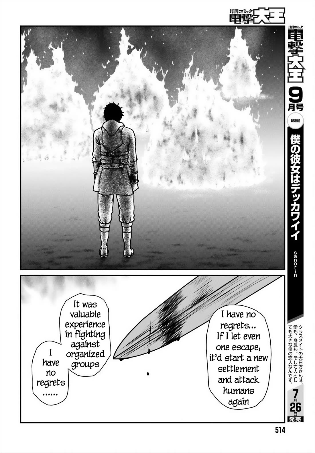 Yajin Tensei: Karate Survivor in Another World Chapter 52 page 22 - Chapter 52: After Combat Training