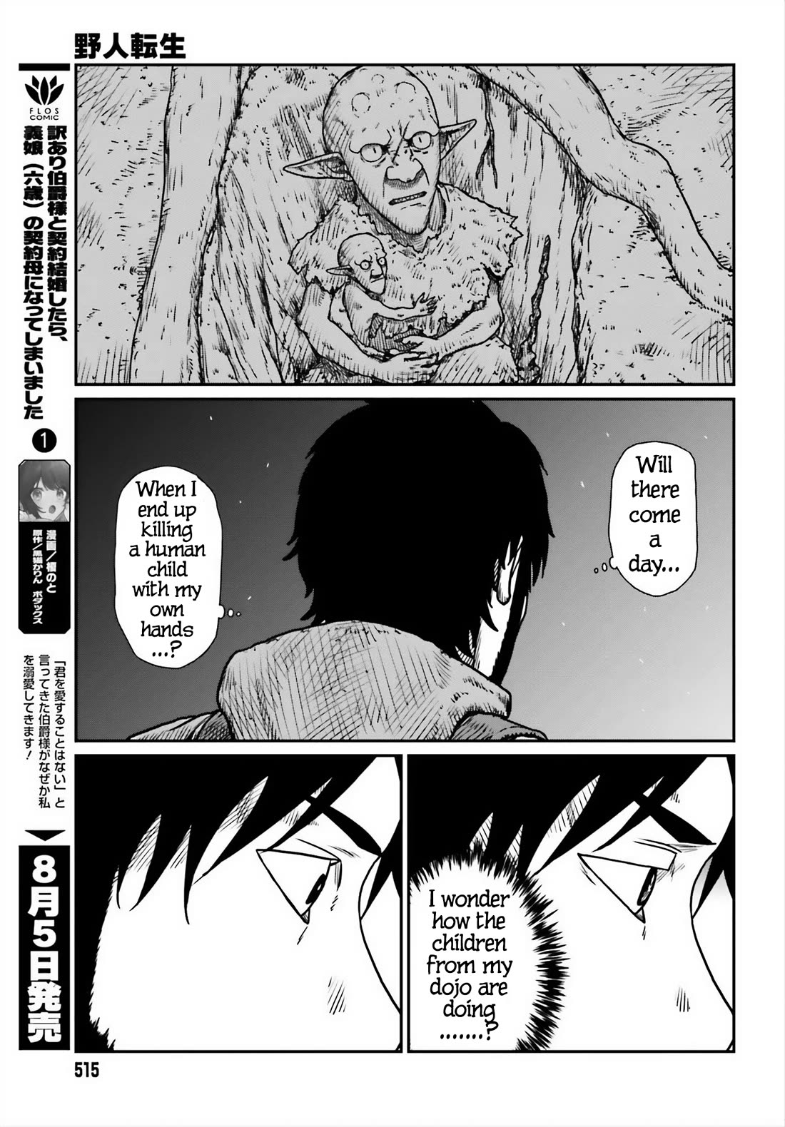 Yajin Tensei: Karate Survivor in Another World Chapter 52 page 23 - Chapter 52: After Combat Training