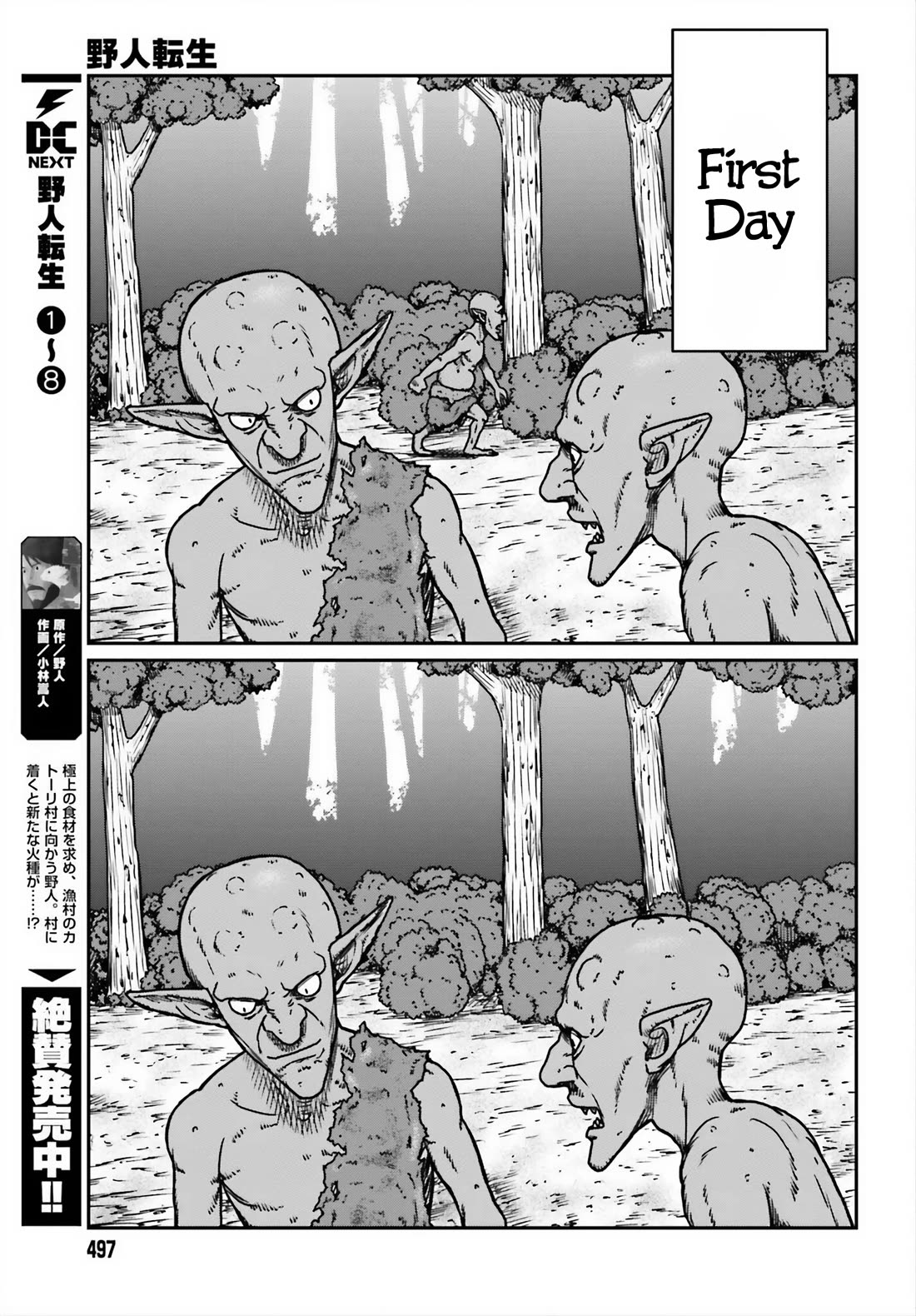 Yajin Tensei: Karate Survivor in Another World Chapter 52 page 5 - Chapter 52: After Combat Training