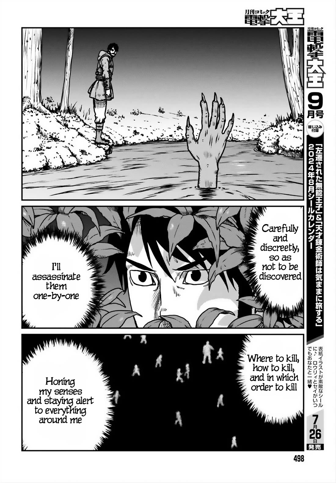 Yajin Tensei: Karate Survivor in Another World Chapter 52 page 6 - Chapter 52: After Combat Training