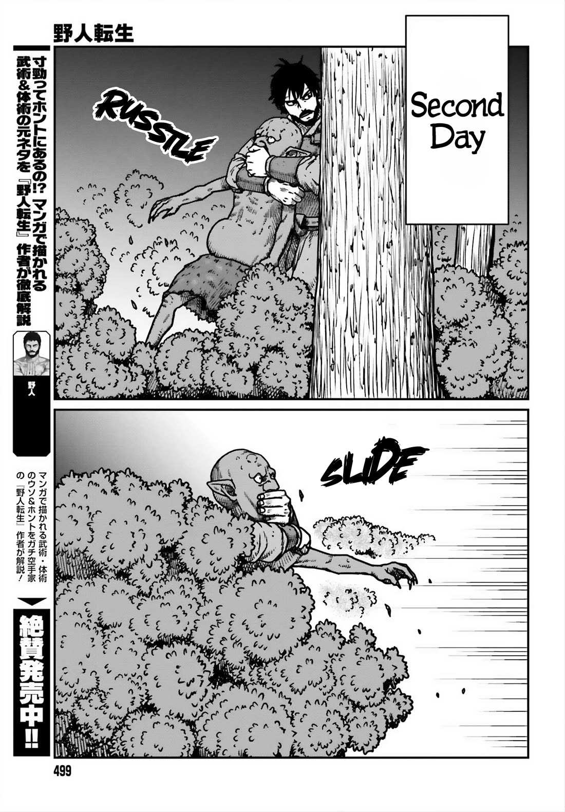 Yajin Tensei: Karate Survivor in Another World Chapter 52 page 7 - Chapter 52: After Combat Training