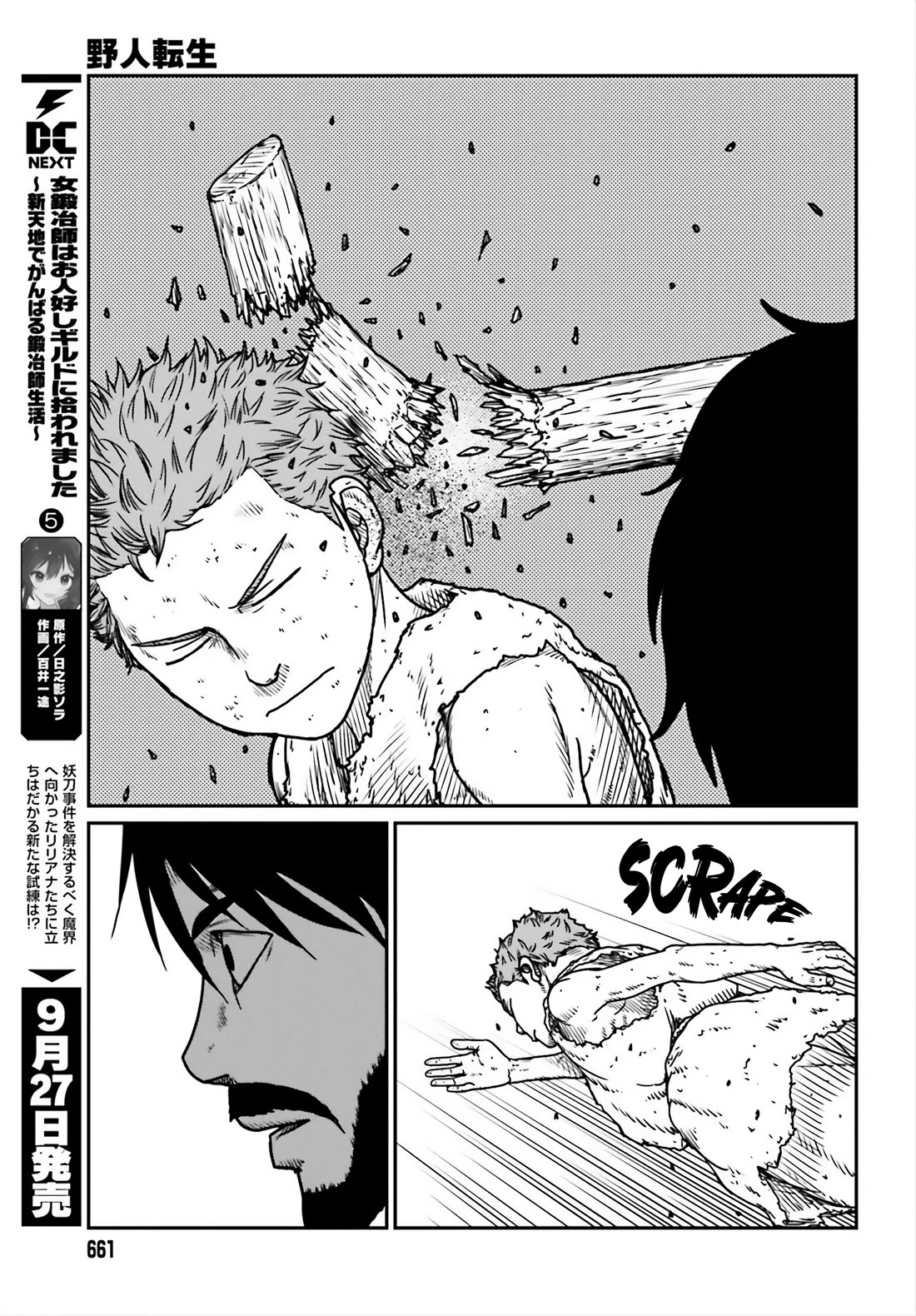 Yajin Tensei: Karate Survivor in Another World Chapter 53 page 12 - Chapter 53: City of Desire