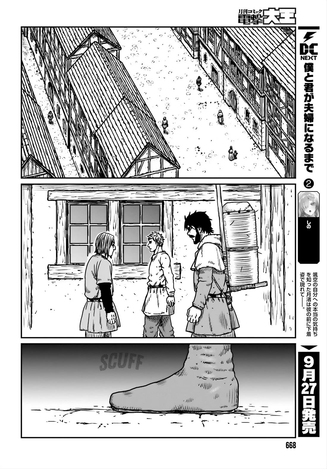Yajin Tensei: Karate Survivor in Another World Chapter 53 page 19 - Chapter 53: City of Desire