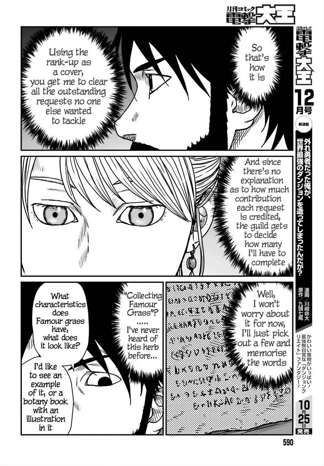 Yajin Tensei: Karate Survivor in Another World Chapter 54 page 10 - Chapter 54: Information Gathering