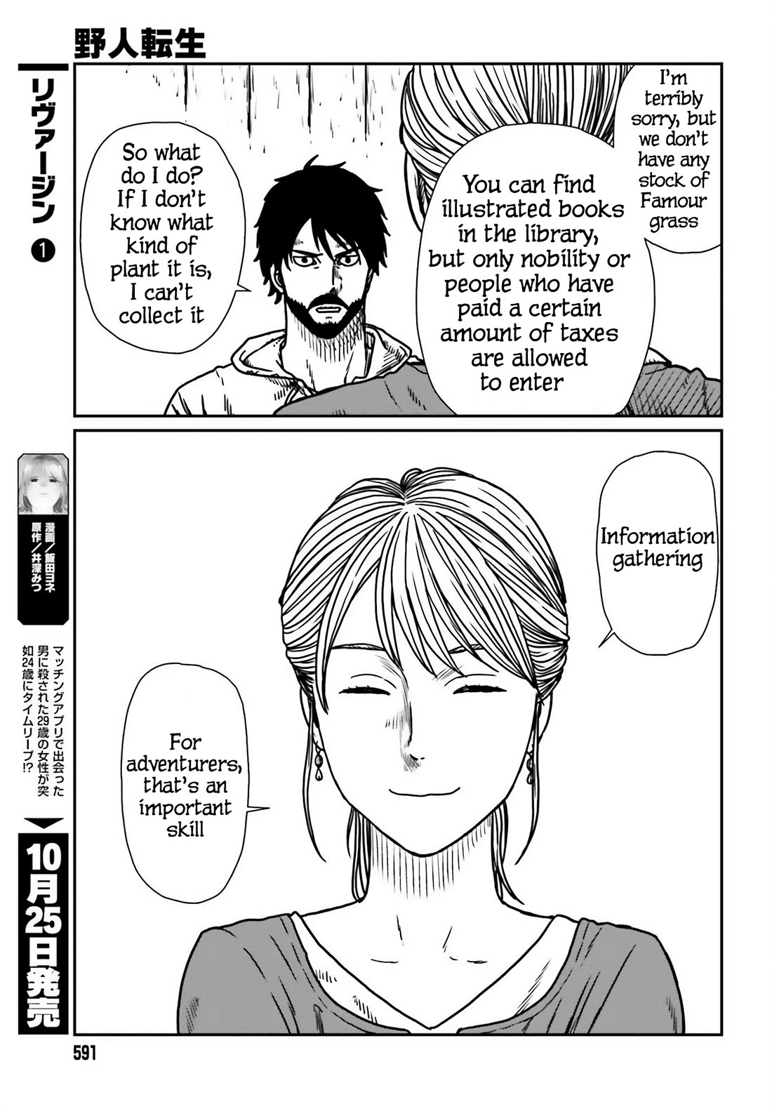 Yajin Tensei: Karate Survivor in Another World Chapter 54 page 11 - Chapter 54: Information Gathering