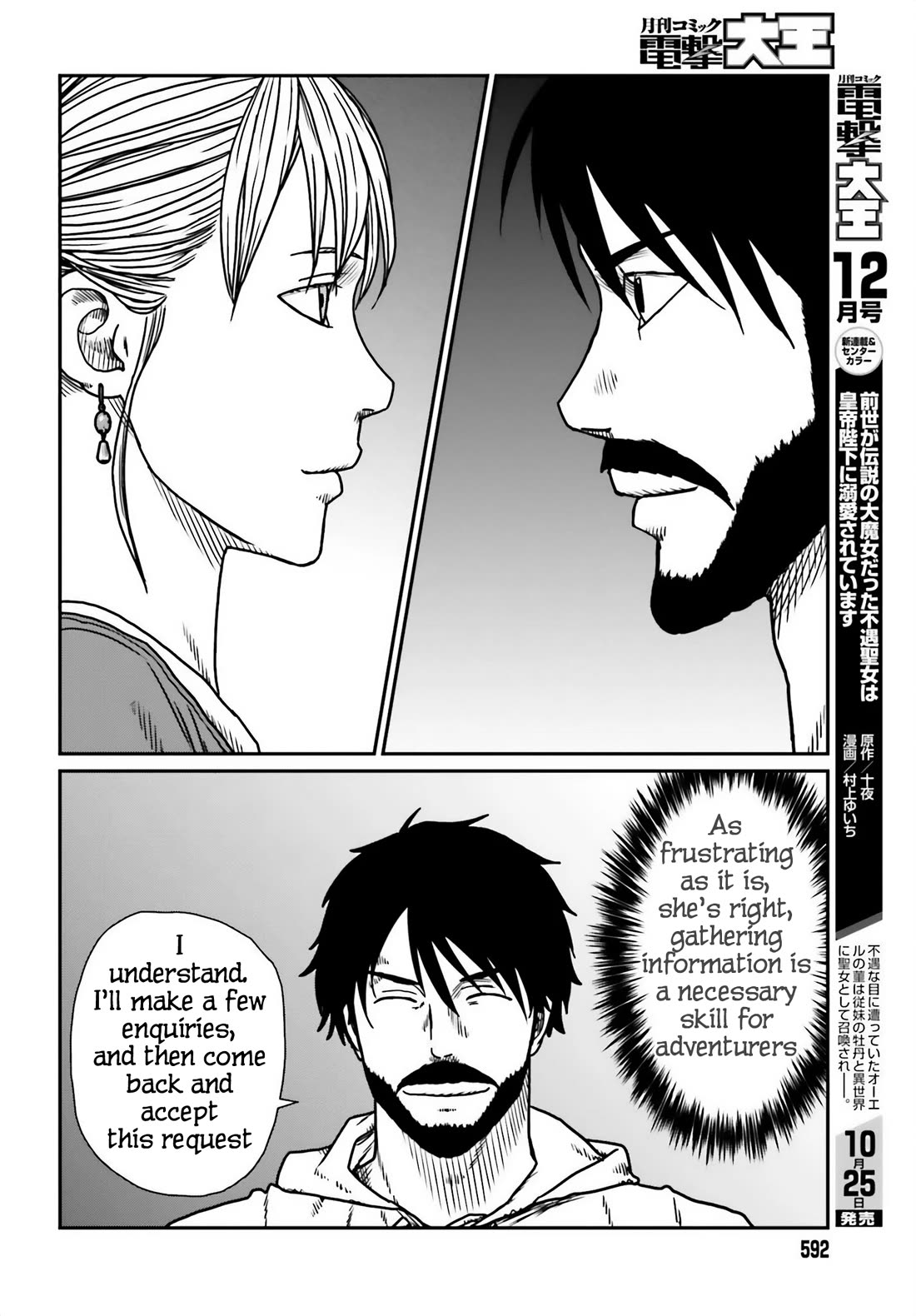Yajin Tensei: Karate Survivor in Another World Chapter 54 page 12 - Chapter 54: Information Gathering
