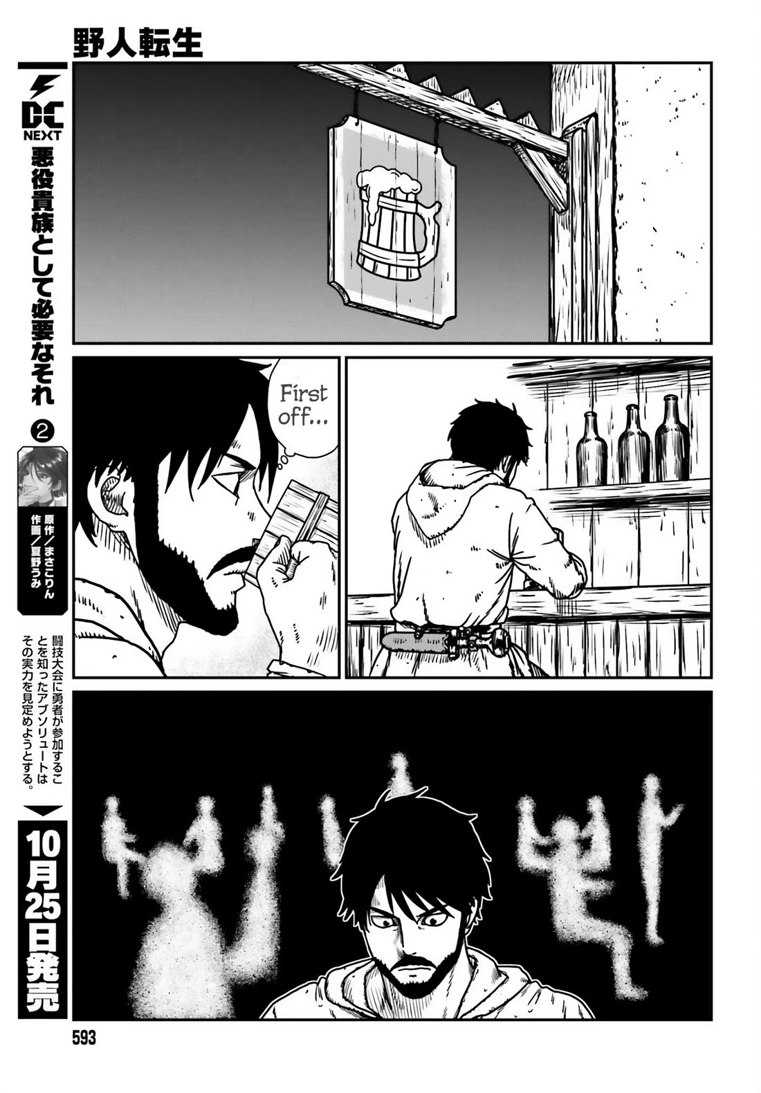 Yajin Tensei: Karate Survivor in Another World Chapter 54 page 13 - Chapter 54: Information Gathering