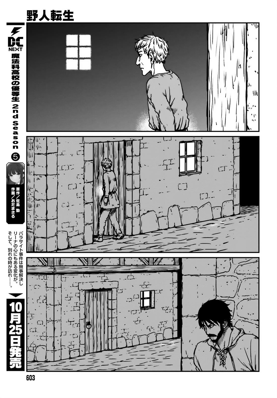 Yajin Tensei: Karate Survivor in Another World Chapter 54 page 23 - Chapter 54: Information Gathering