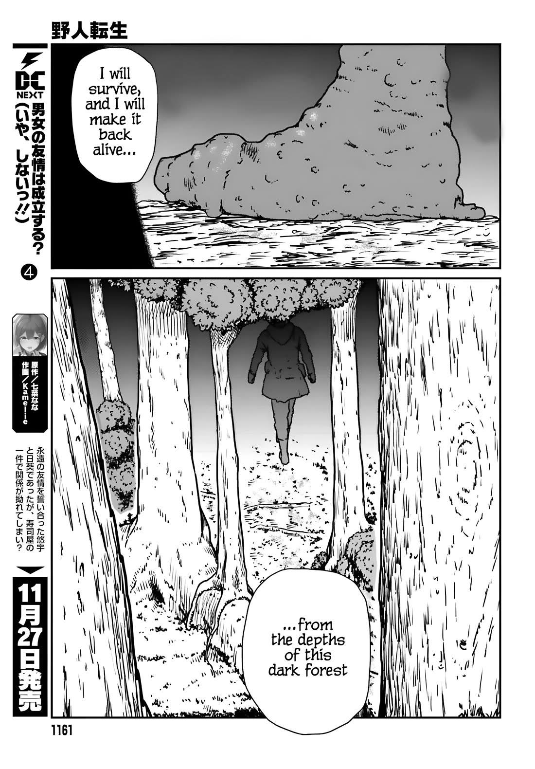 Yajin Tensei: Karate Survivor in Another World Chapter 55 page 18 - Chapter 55: The Guild's Request