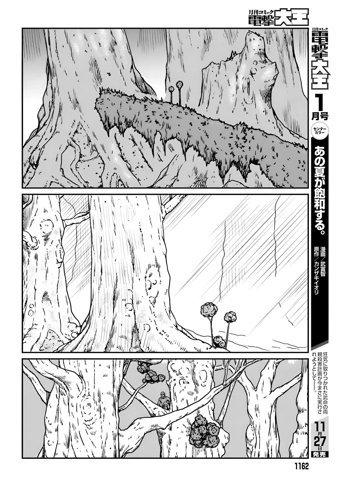 Yajin Tensei: Karate Survivor in Another World Chapter 55 page 19 - Chapter 55: The Guild's Request