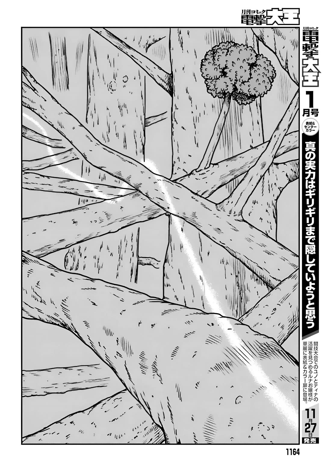 Yajin Tensei: Karate Survivor in Another World Chapter 55 page 21 - Chapter 55: The Guild's Request