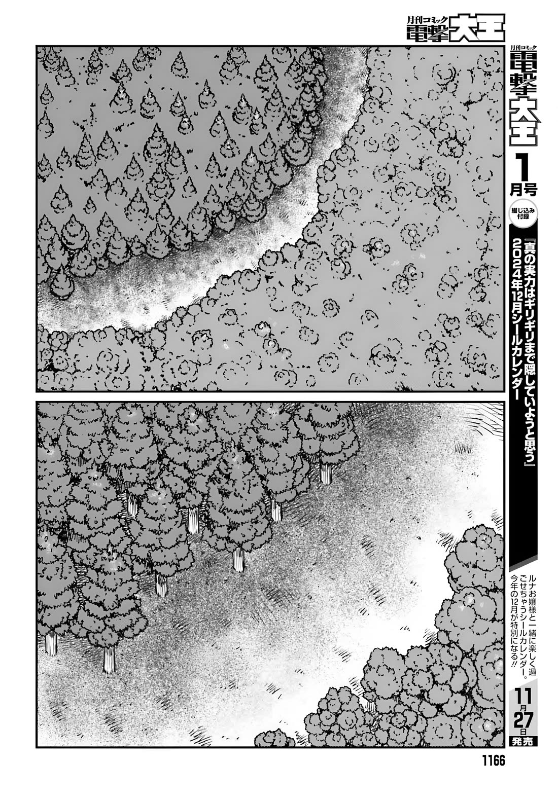 Yajin Tensei: Karate Survivor in Another World Chapter 55 page 23 - Chapter 55: The Guild's Request