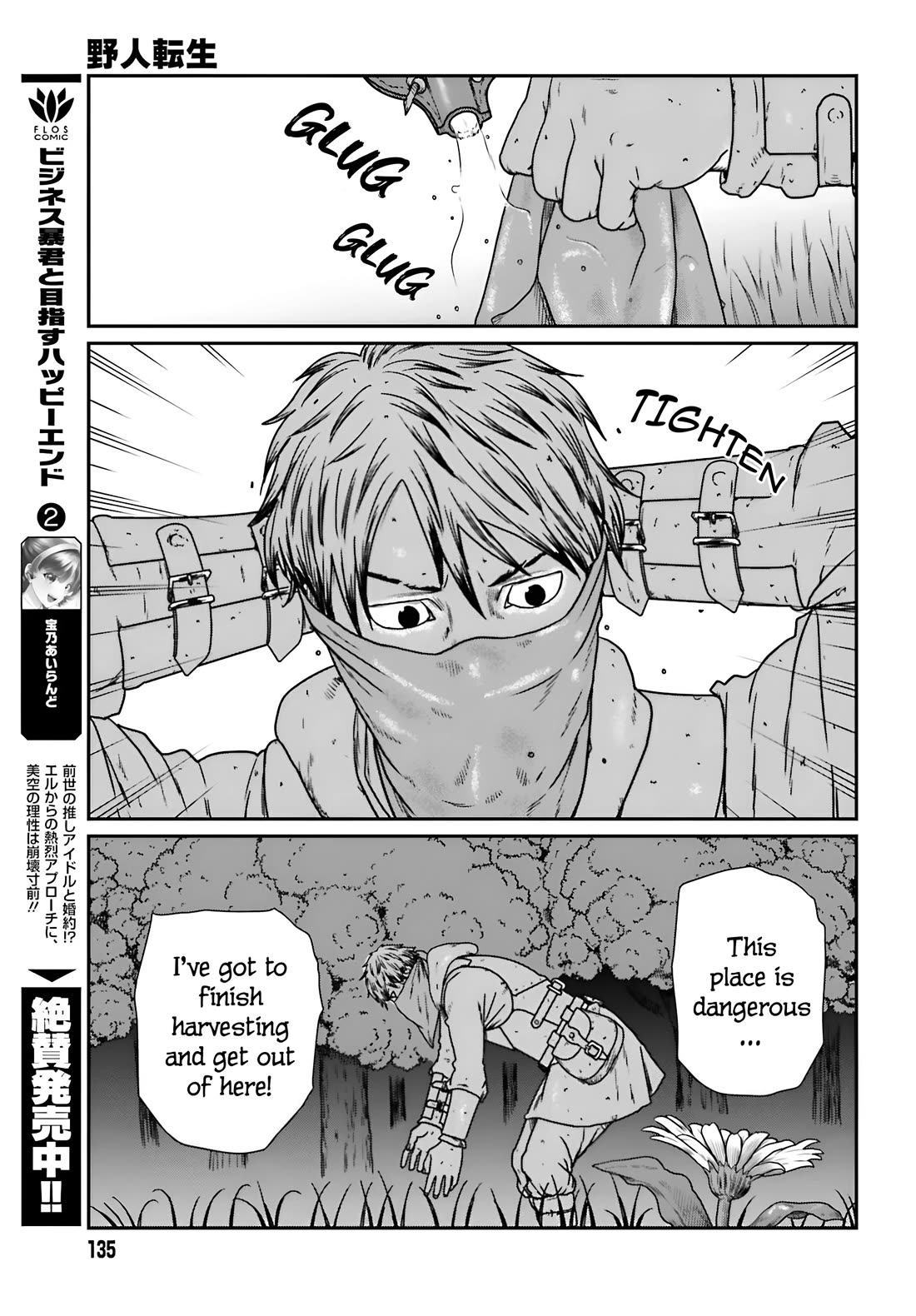Yajin Tensei: Karate Survivor in Another World Chapter 56 page 20 - Chapter 56: The Danger Zone