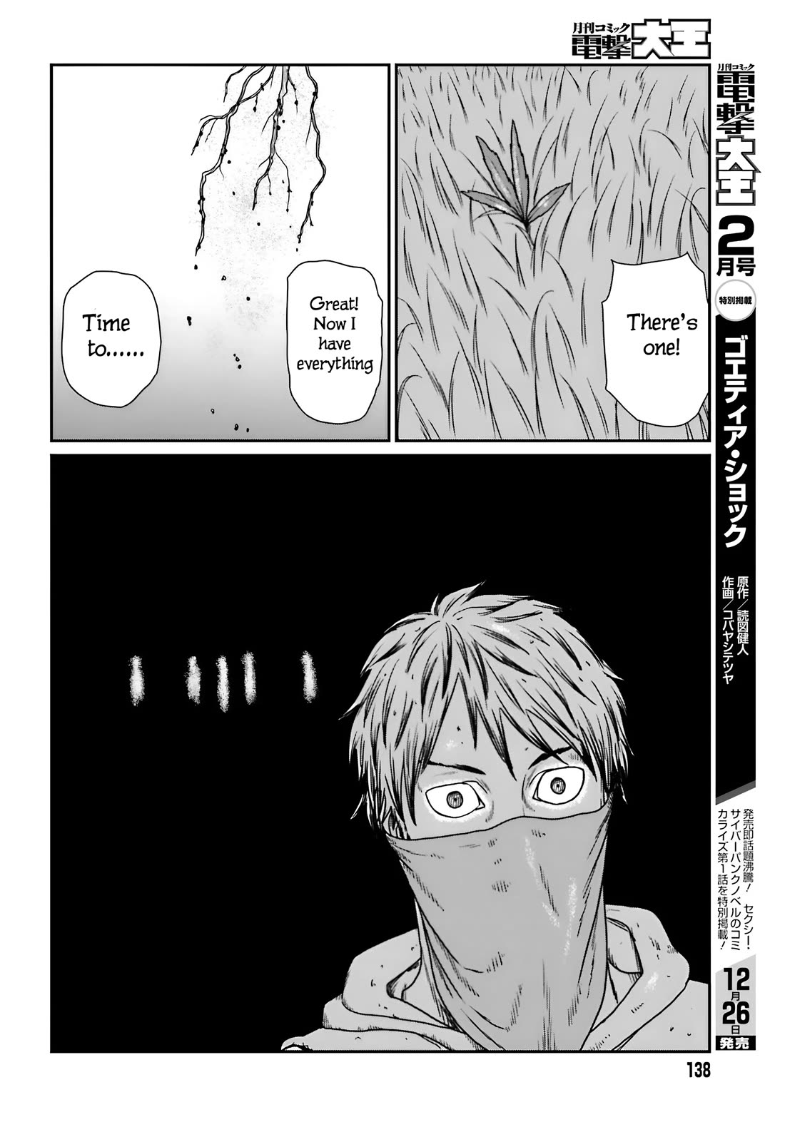 Yajin Tensei: Karate Survivor in Another World Chapter 56 page 23 - Chapter 56: The Danger Zone