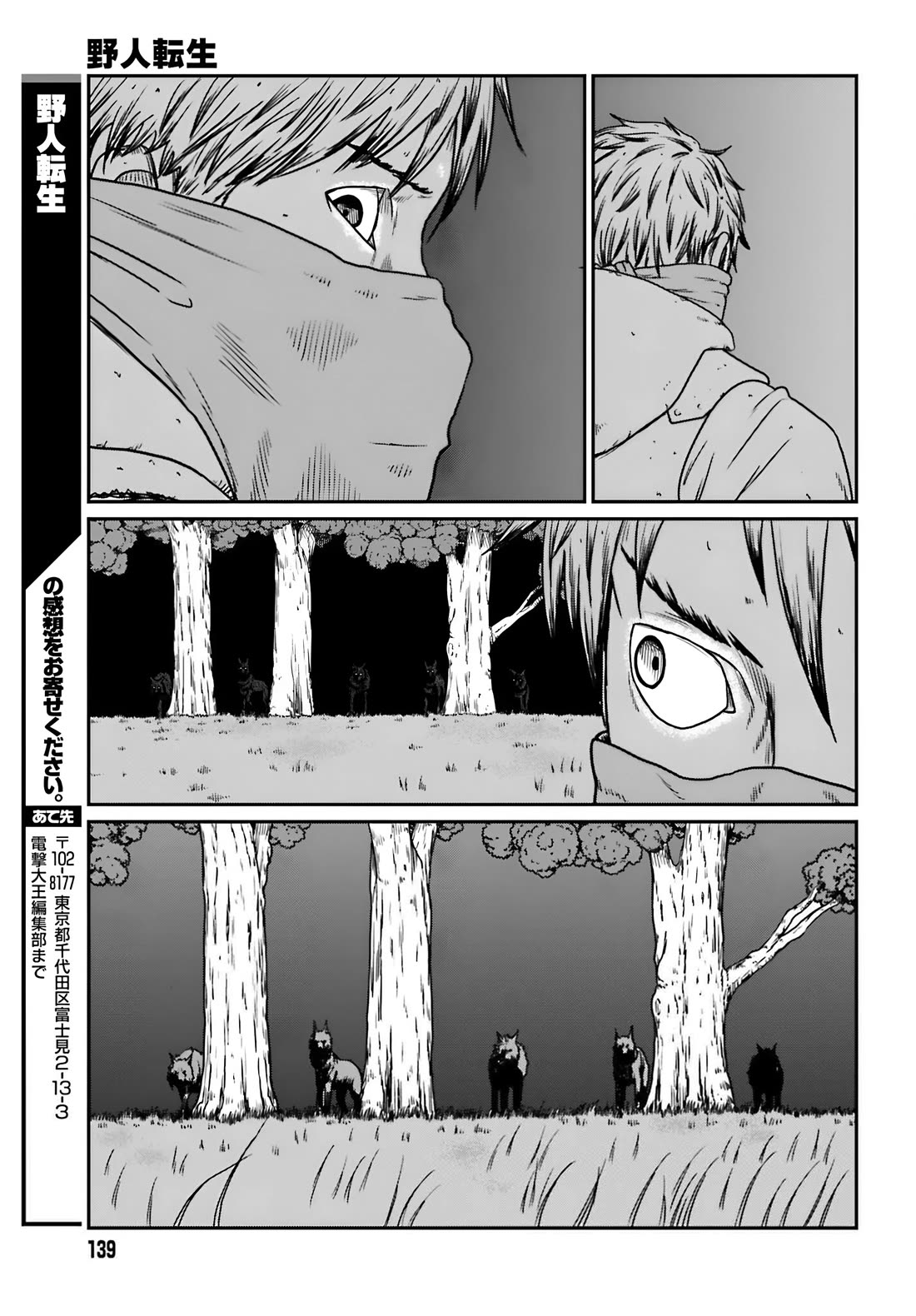 Yajin Tensei: Karate Survivor in Another World Chapter 56 page 24 - Chapter 56: The Danger Zone