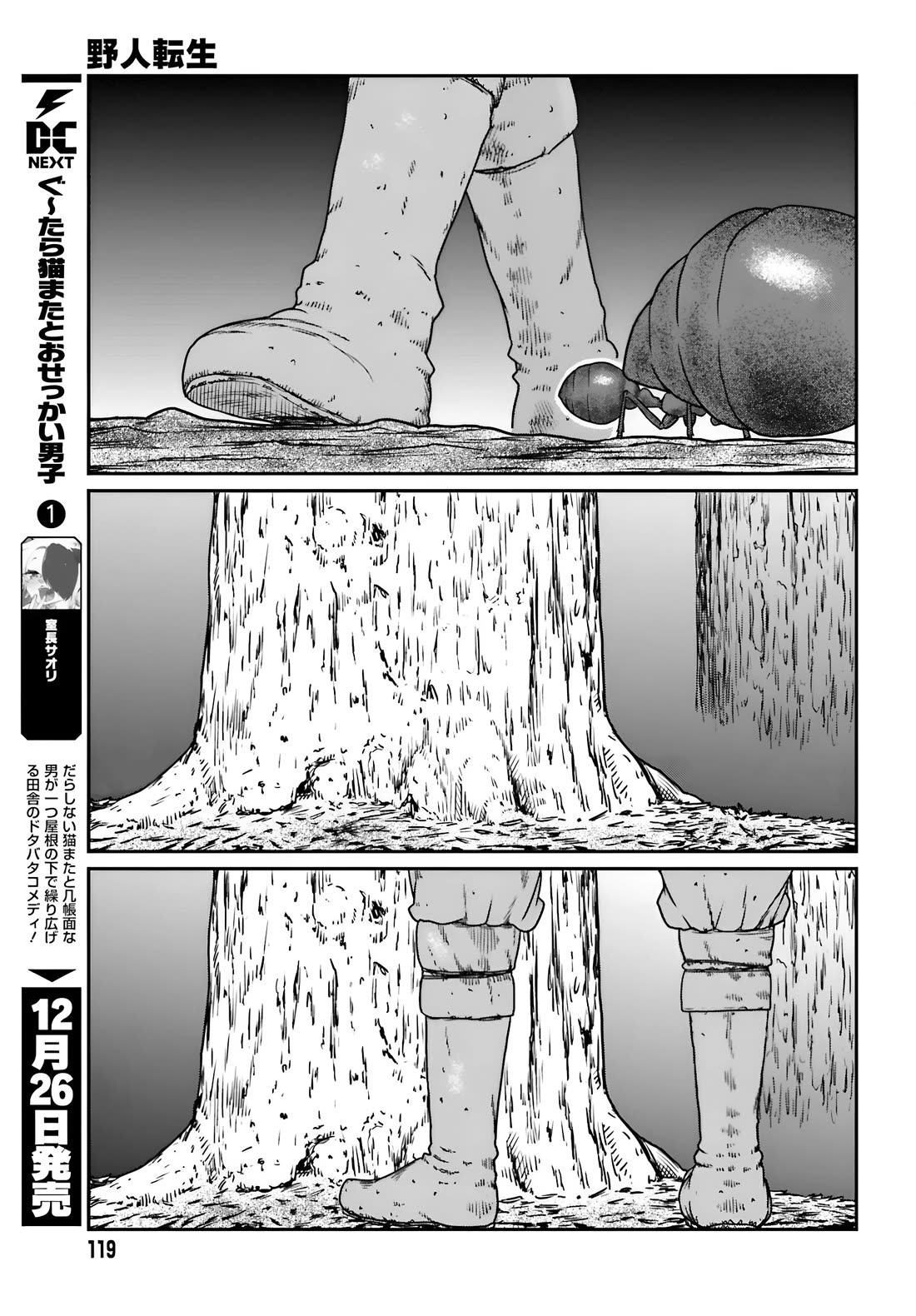 Yajin Tensei: Karate Survivor in Another World Chapter 56 page 5 - Chapter 56: The Danger Zone