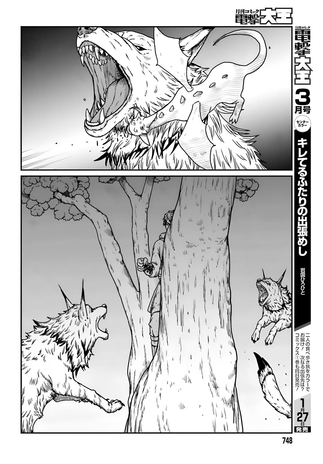 Yajin Tensei: Karate Survivor in Another World Chapter 57 page 11 - Chapter 57: Dramatic Escape
