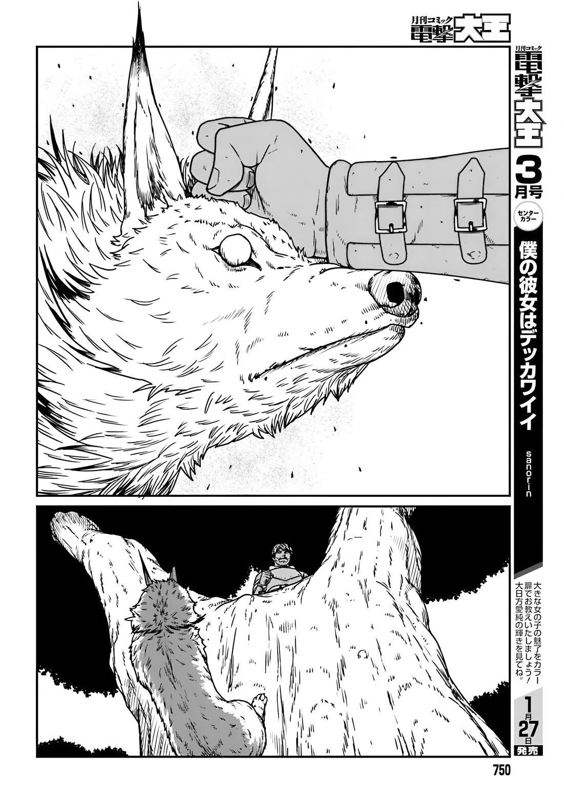 Yajin Tensei: Karate Survivor in Another World Chapter 57 page 13 - Chapter 57: Dramatic Escape