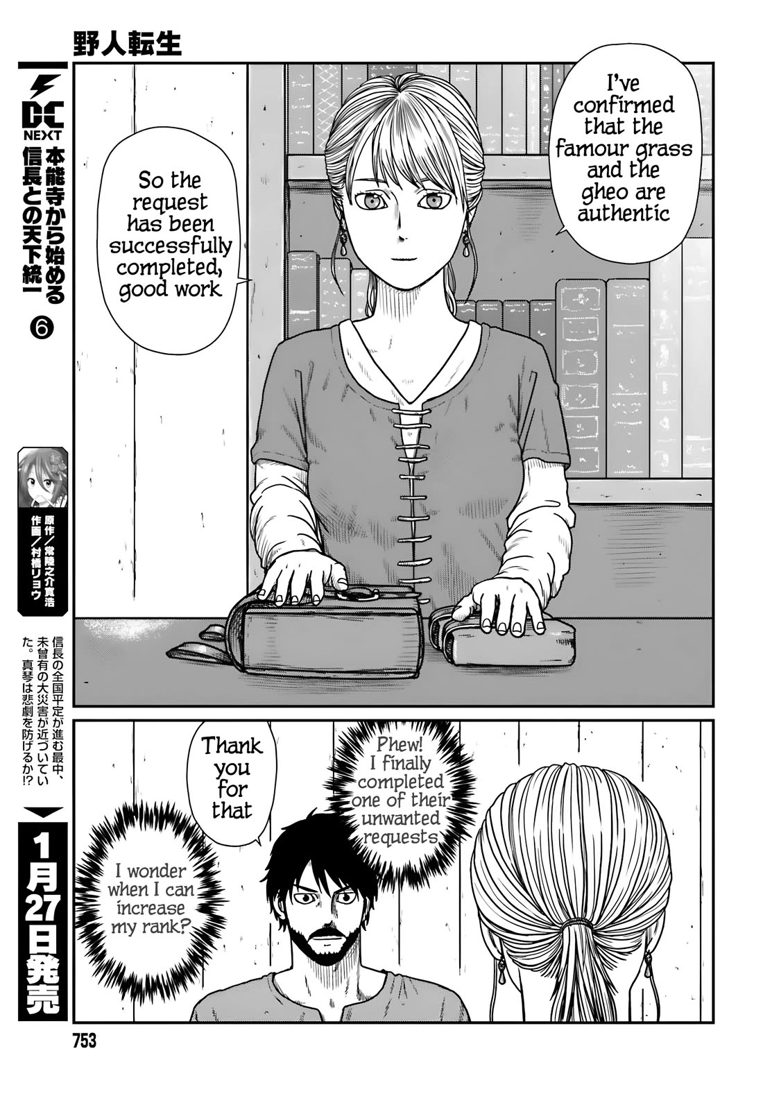 Yajin Tensei: Karate Survivor in Another World Chapter 57 page 16 - Chapter 57: Dramatic Escape
