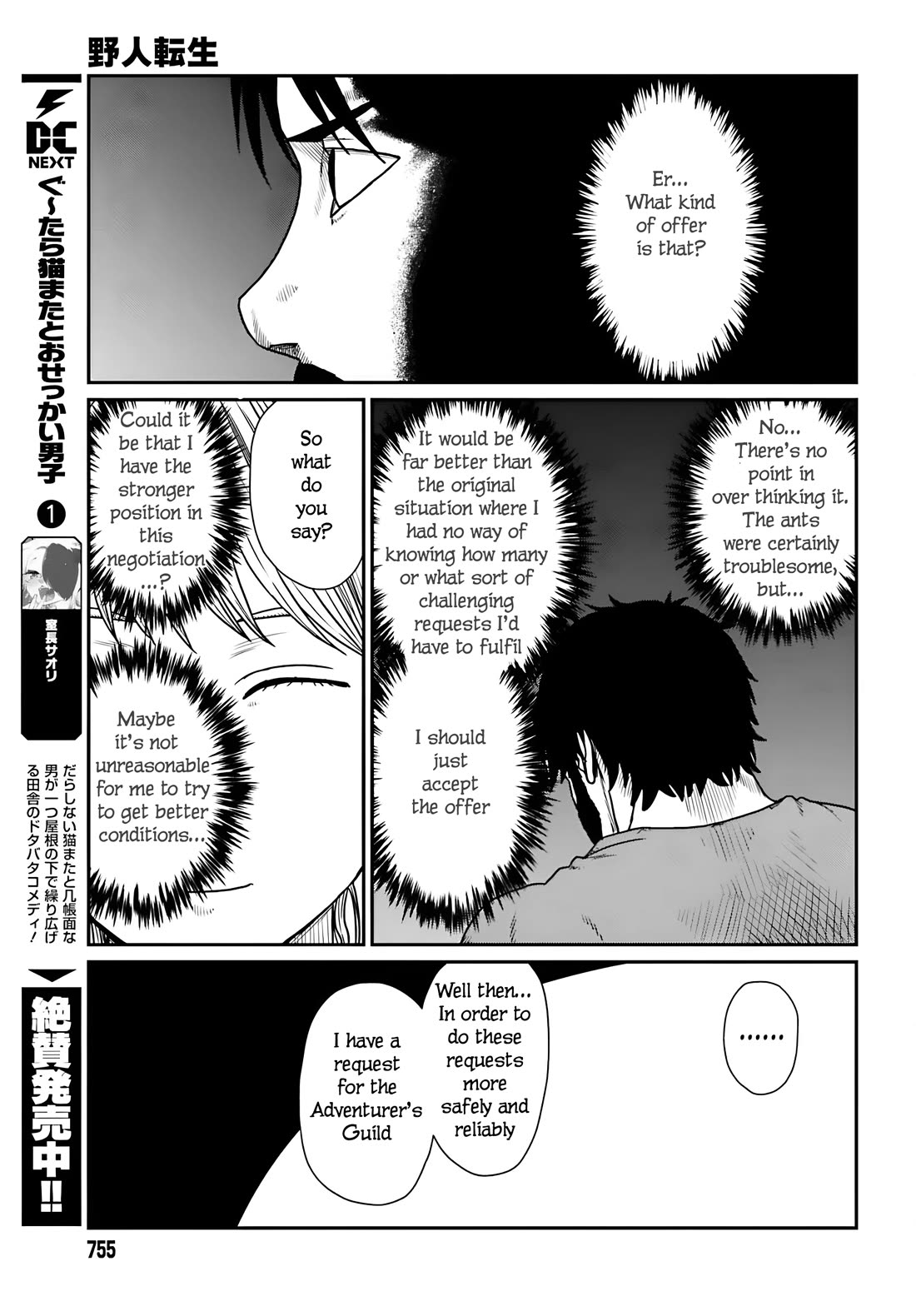 Yajin Tensei: Karate Survivor in Another World Chapter 57 page 18 - Chapter 57: Dramatic Escape