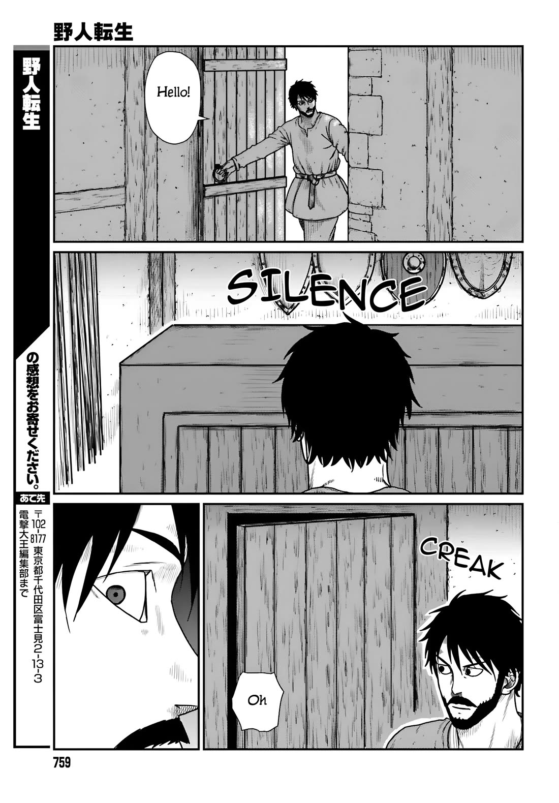 Yajin Tensei: Karate Survivor in Another World Chapter 57 page 22 - Chapter 57: Dramatic Escape