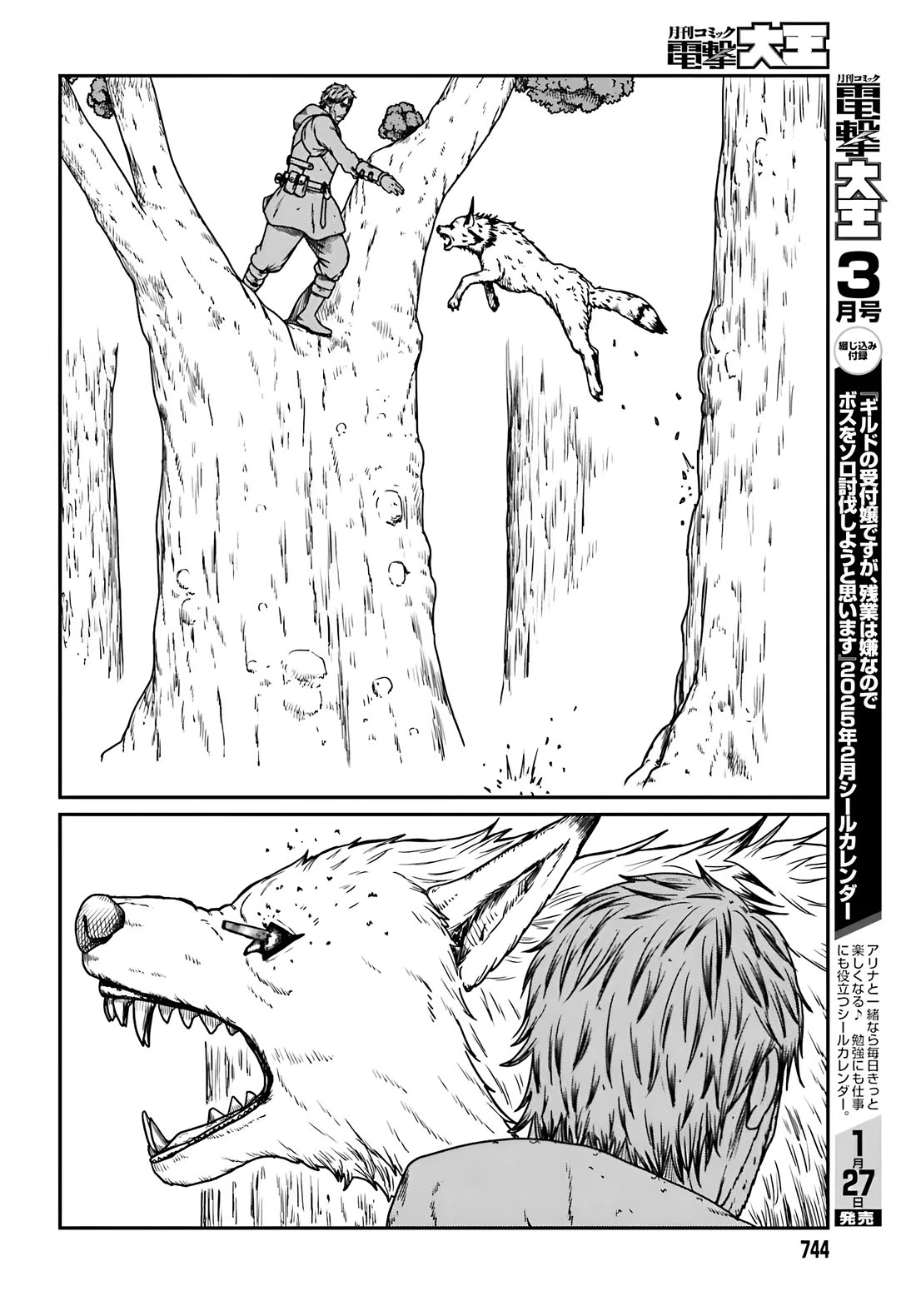 Yajin Tensei: Karate Survivor in Another World Chapter 57 page 7 - Chapter 57: Dramatic Escape