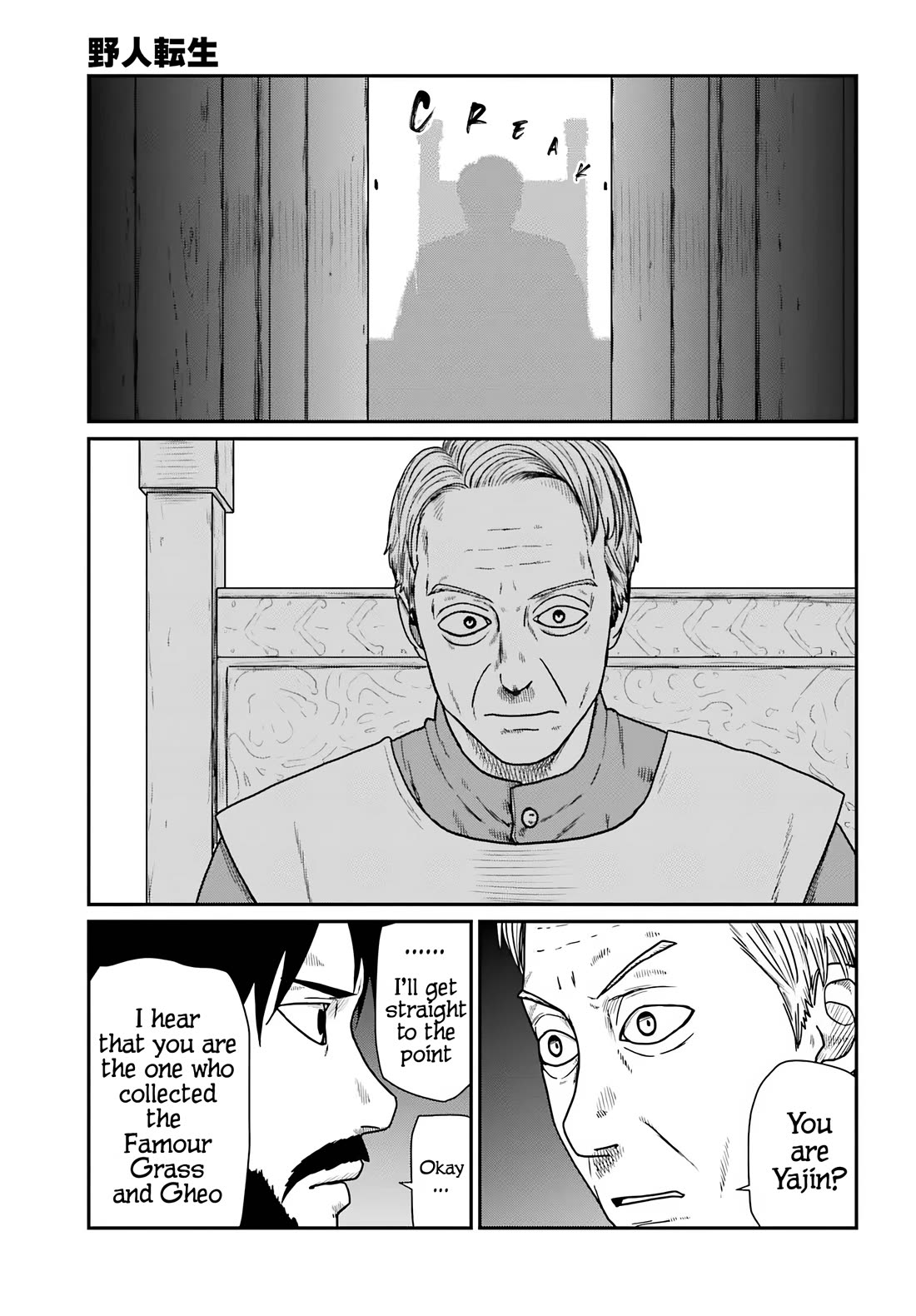 Yajin Tensei: Karate Survivor in Another World Chapter 58 page 17 - Chapter 58: The Best Workshop in Town