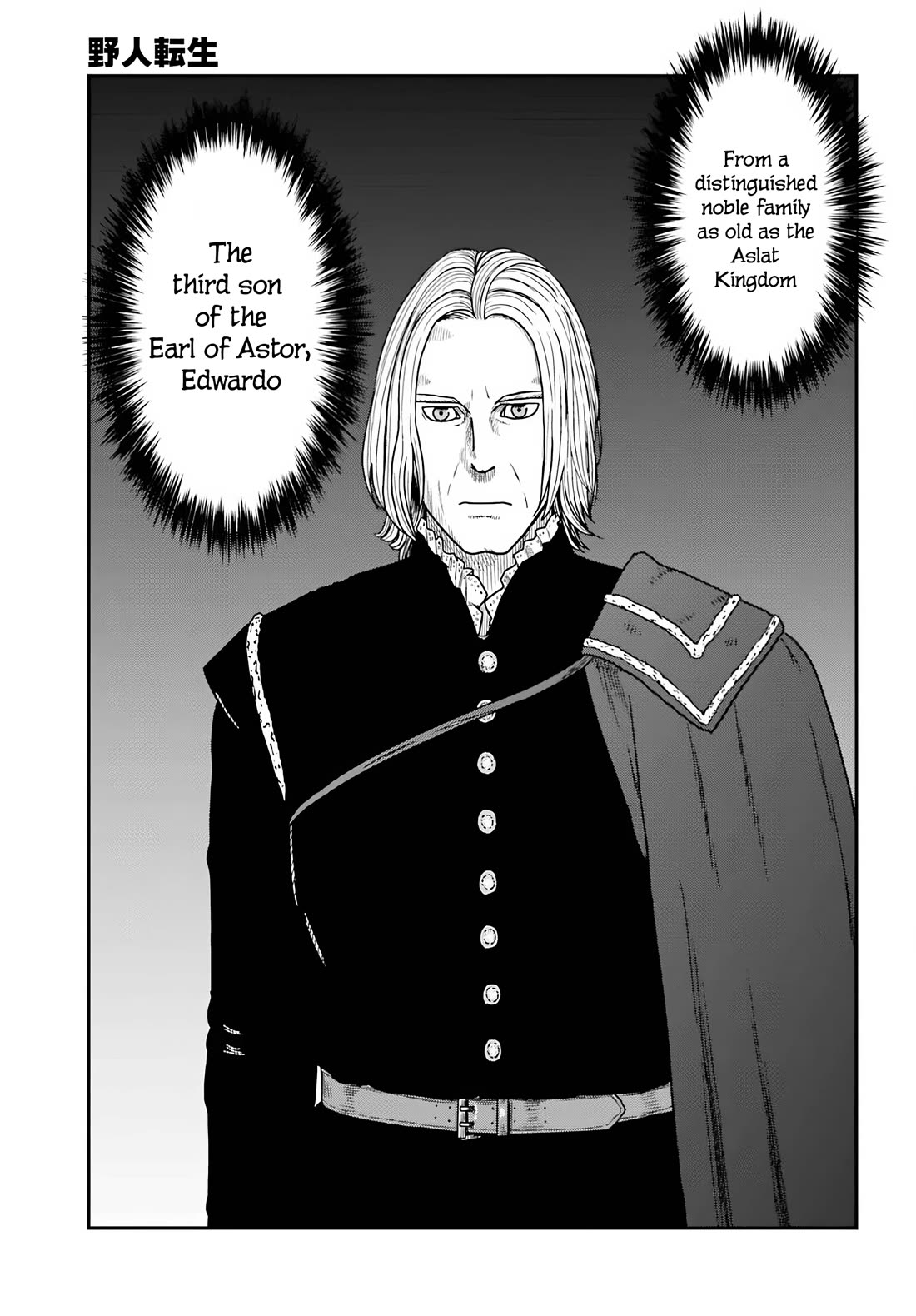 Yajin Tensei: Karate Survivor in Another World Chapter 58 page 23 - Chapter 58: The Best Workshop in Town