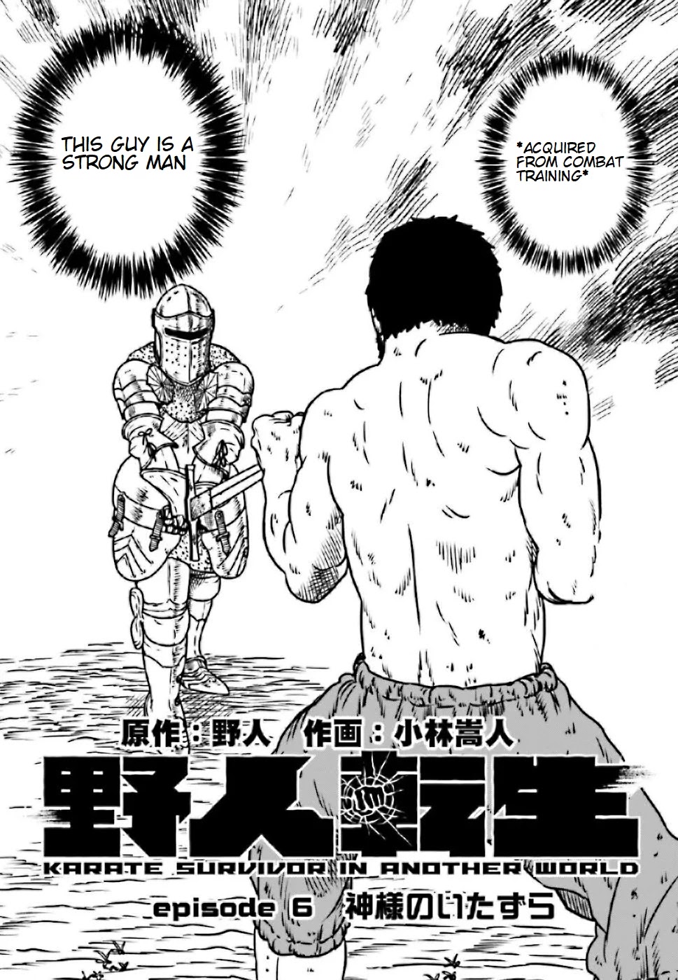 Yajin Tensei: Karate Survivor in Another World Chapter 6 page 3 - Chapter 6: Gods Trick