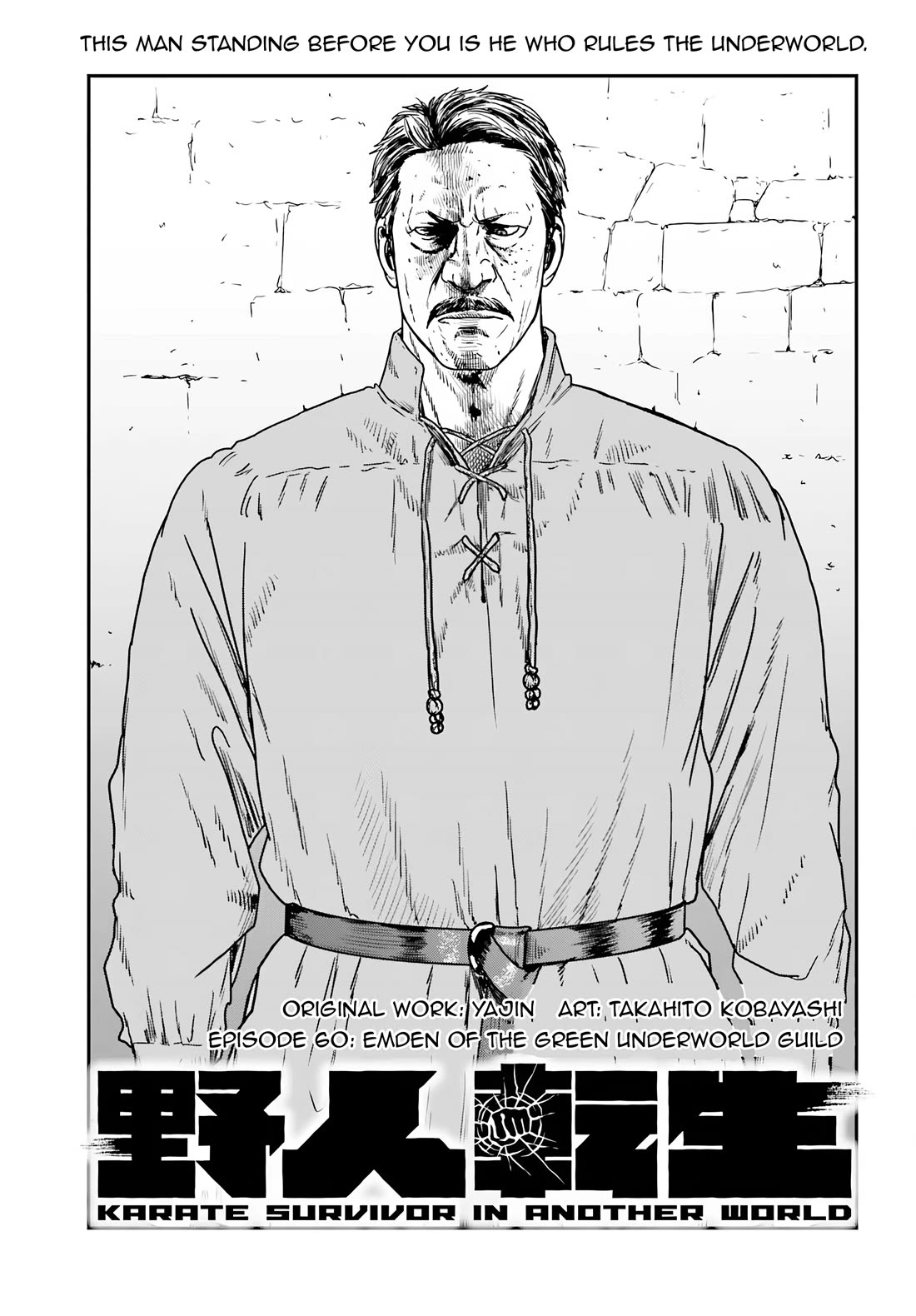 Yajin Tensei: Karate Survivor in Another World Chapter 60 page 1 - Chapter 60: Emden of the Green Underworld Guild