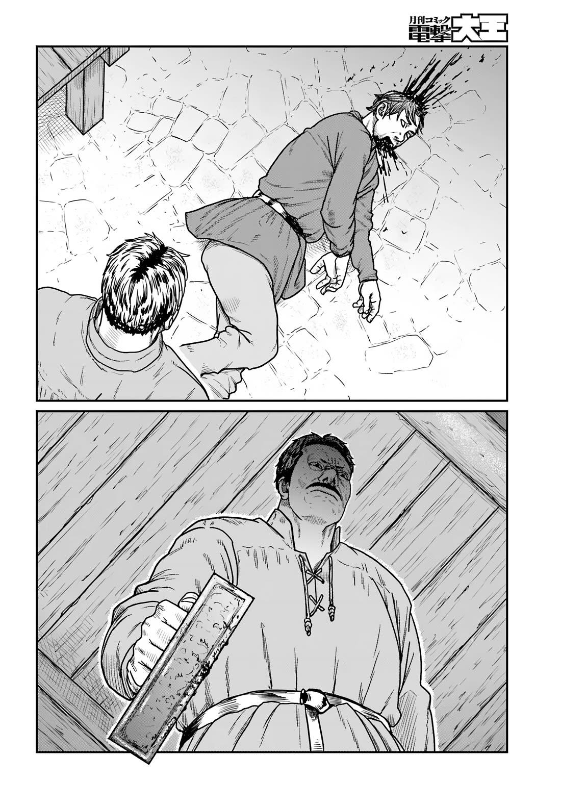 Yajin Tensei: Karate Survivor in Another World Chapter 60 page 6 - Chapter 60: Emden of the Green Underworld Guild