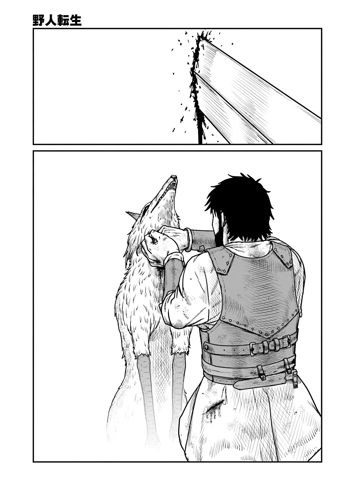 Yajin Tensei: Karate Survivor in Another World Chapter 65 page 18 - Chapter 65: Brain Limiter