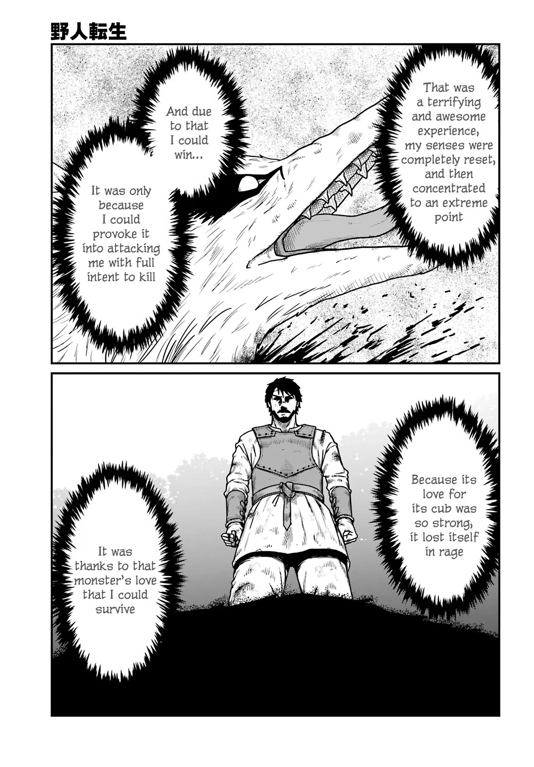 Yajin Tensei: Karate Survivor in Another World Chapter 65 page 20 - Chapter 65: Brain Limiter