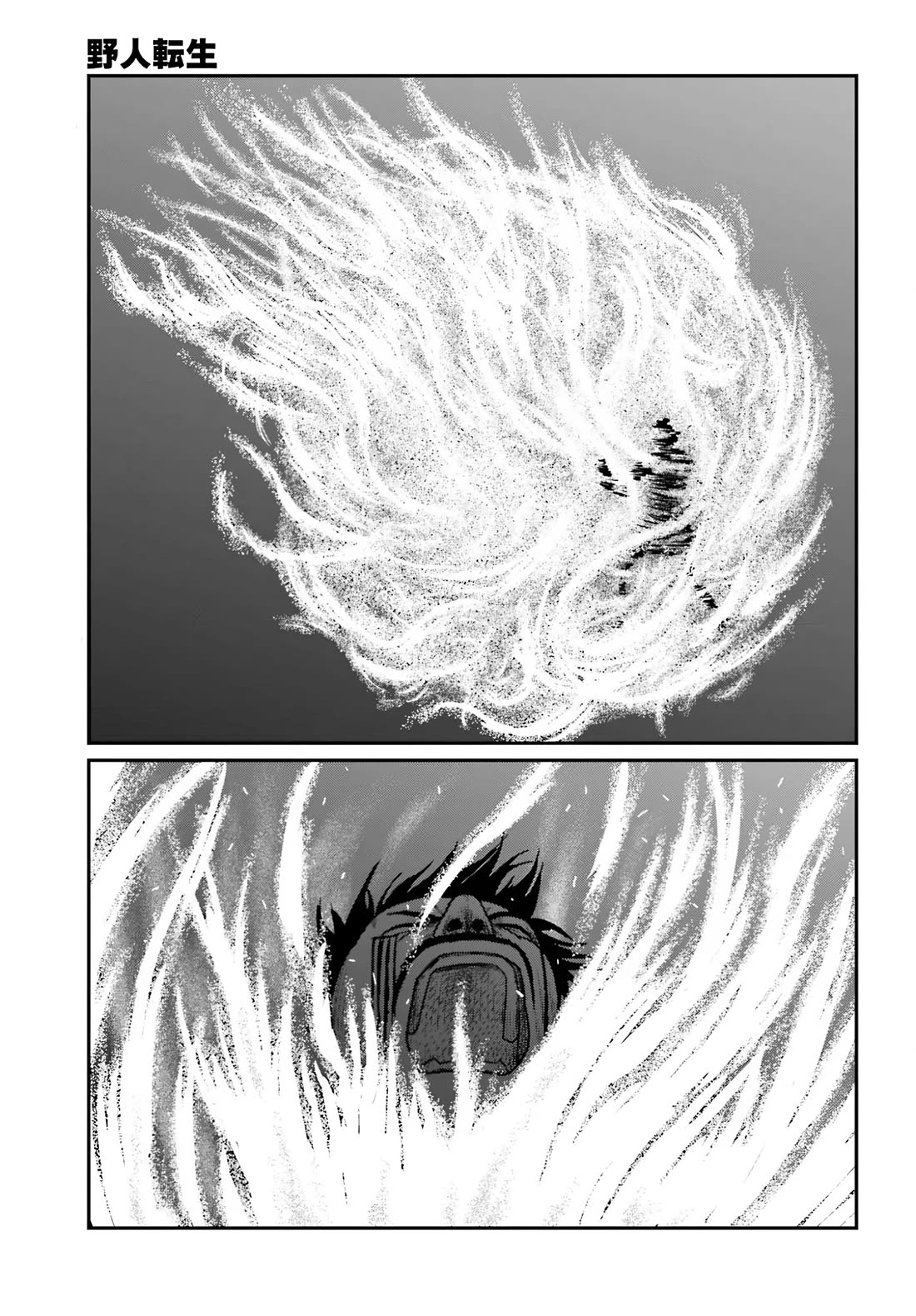 Yajin Tensei: Karate Survivor in Another World Chapter 65 page 4 - Chapter 65: Brain Limiter