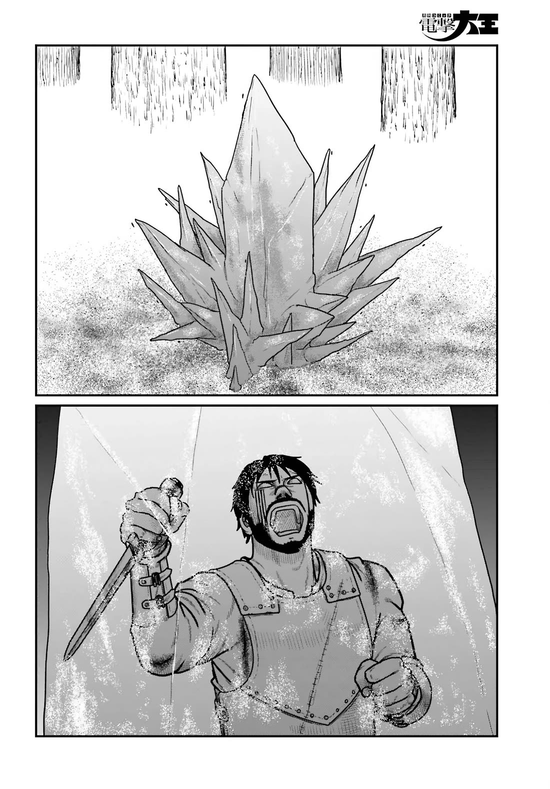 Yajin Tensei: Karate Survivor in Another World Chapter 65 page 5 - Chapter 65: Brain Limiter