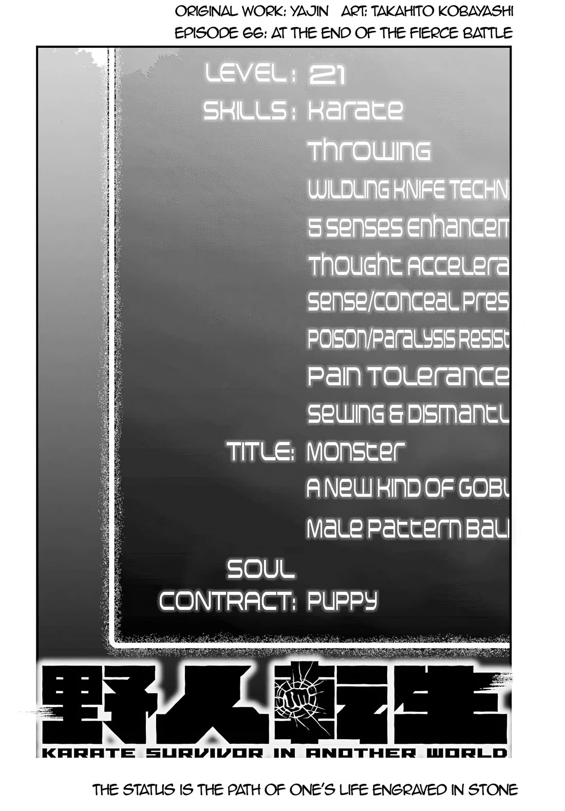 Yajin Tensei: Karate Survivor in Another World Chapter 66 page 2 - Chapter 66: At the End of the Fierce Battle