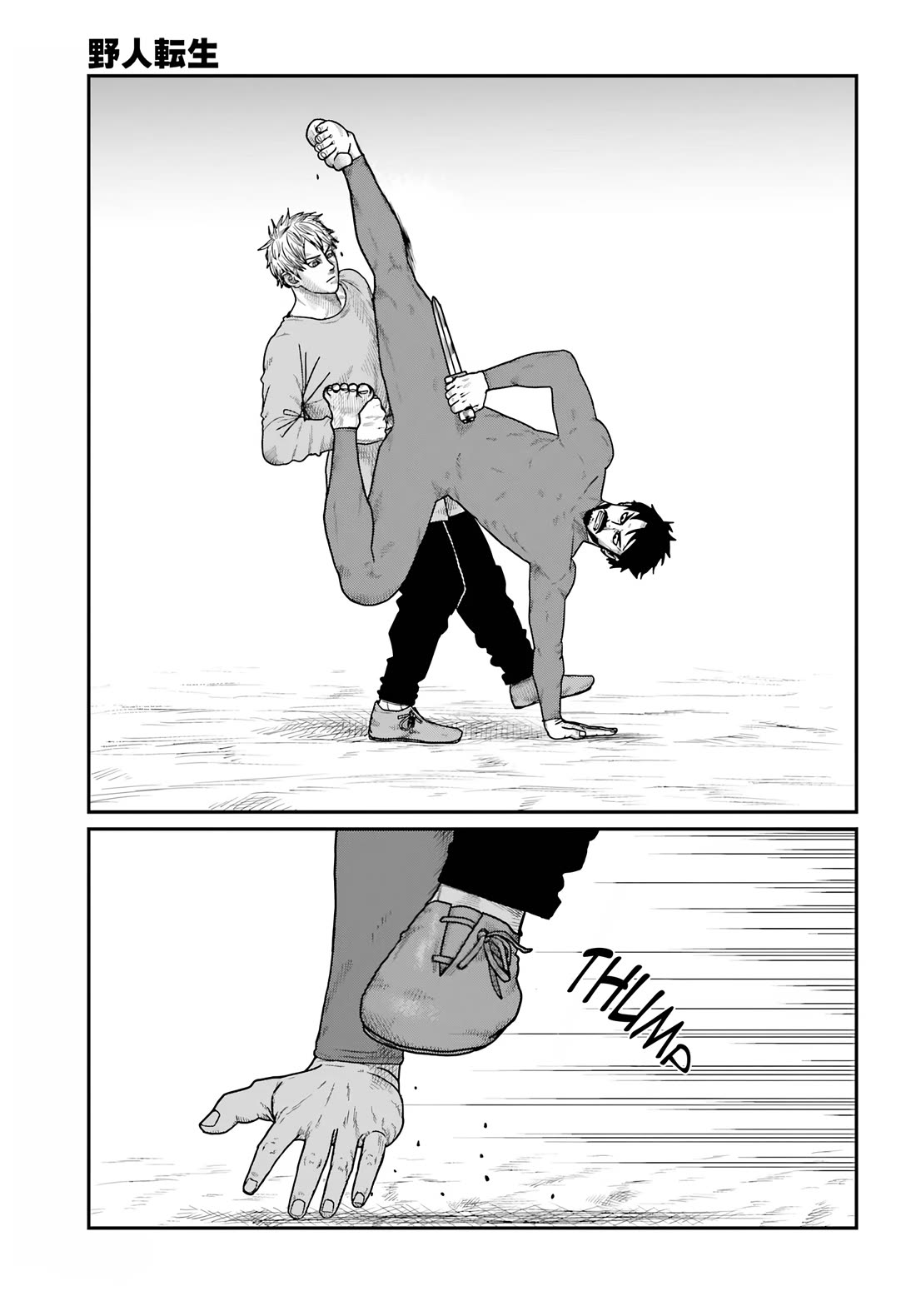 Yajin Tensei: Karate Survivor in Another World Chapter 68 page 16 - Chapter 68: The Skill of Ben