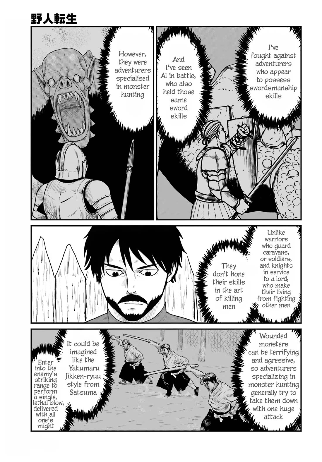 Yajin Tensei: Karate Survivor in Another World Chapter 68 page 20 - Chapter 68: The Skill of Ben