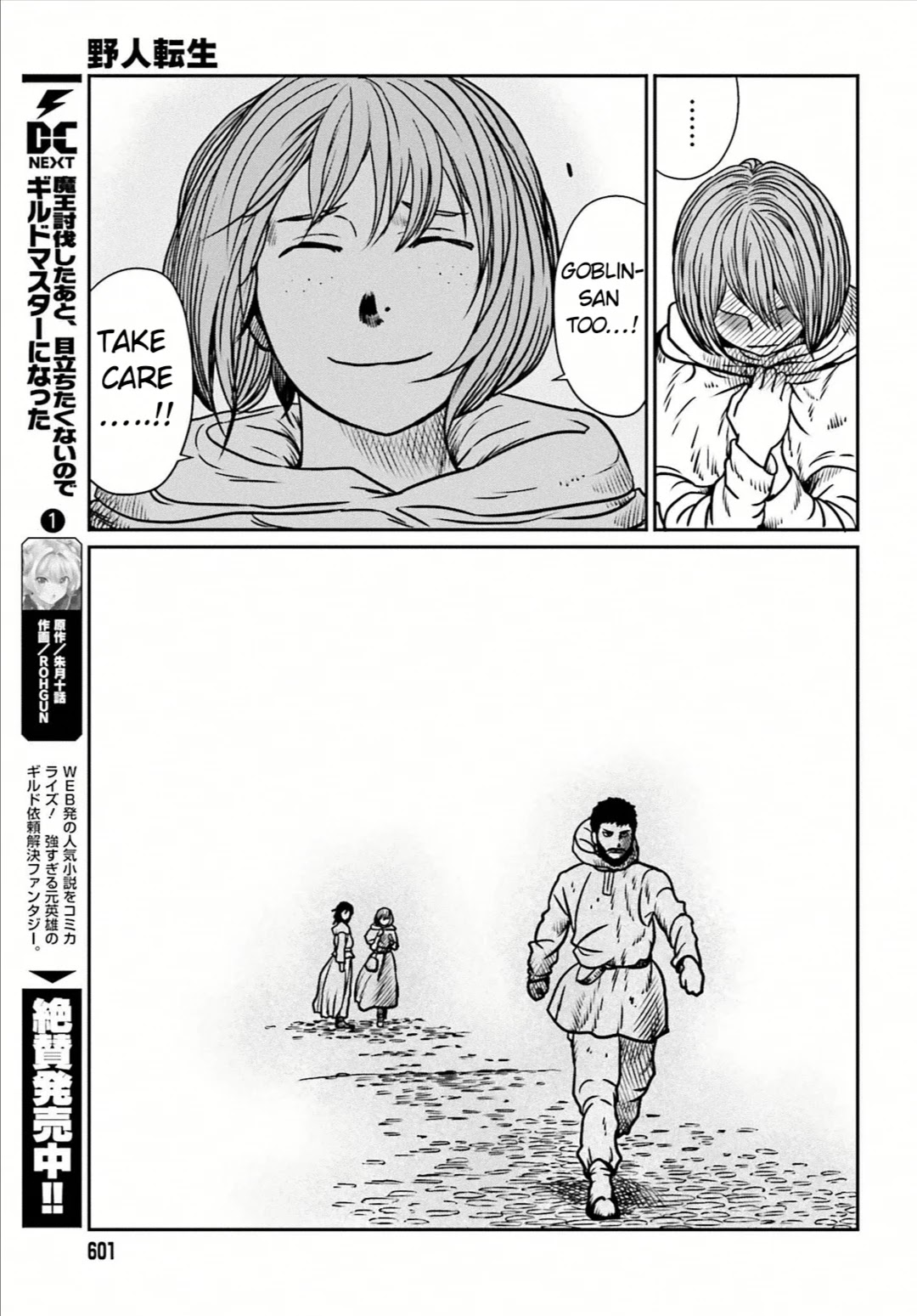 Yajin Tensei: Karate Survivor in Another World Chapter 7 page 16 - Chapter 7