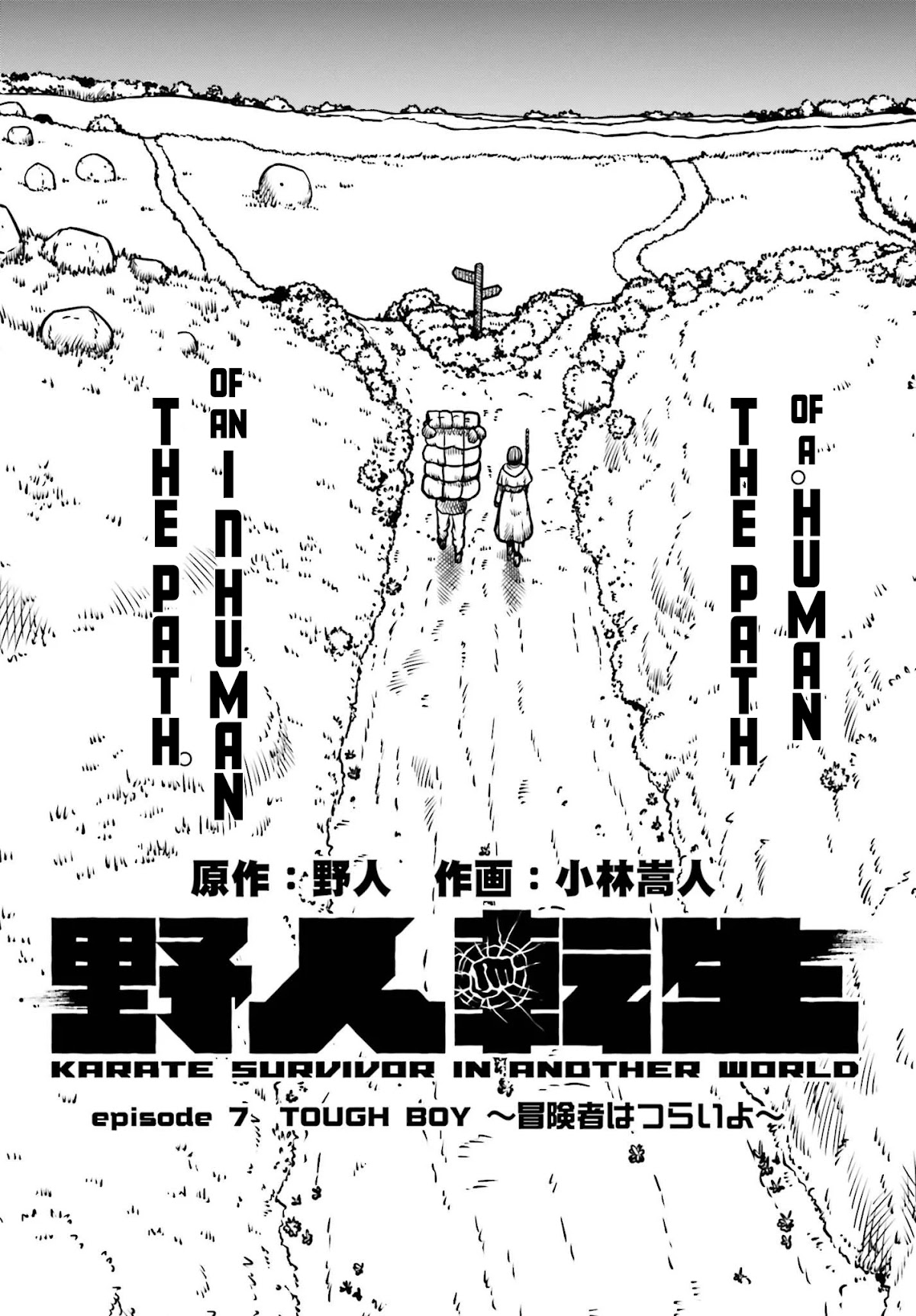 Yajin Tensei: Karate Survivor in Another World Chapter 7 page 3 - Chapter 7