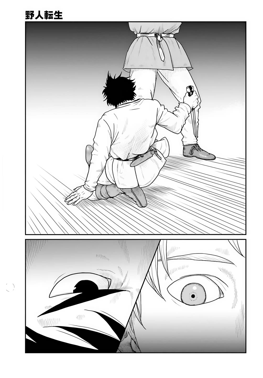 Yajin Tensei: Karate Survivor in Another World Chapter 70 page 5 - Chapter 70: So Long as They Don't Target You