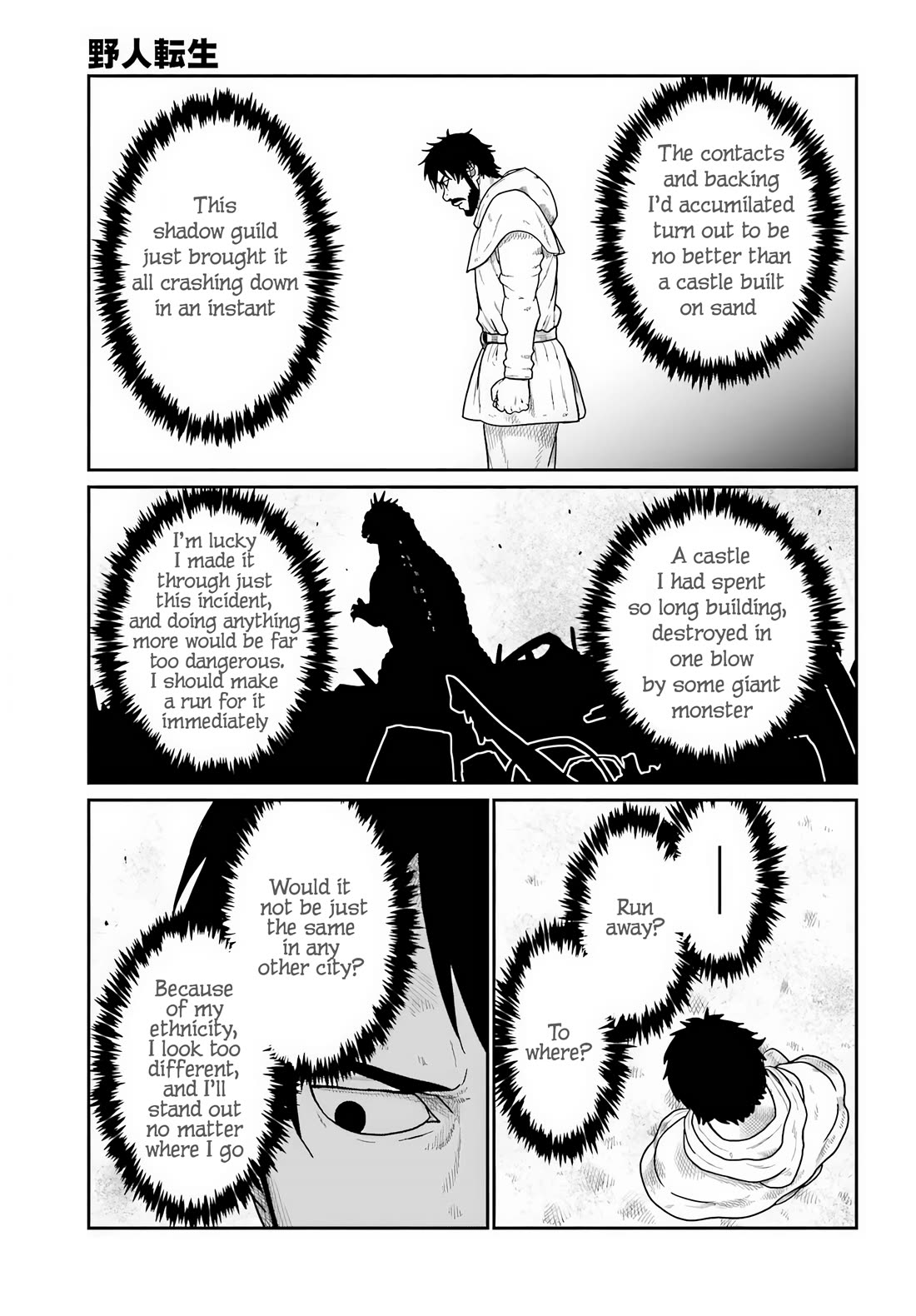 Yajin Tensei: Karate Survivor in Another World Chapter 71 page 12 - Chapter 71: A Castle Built on Sand
