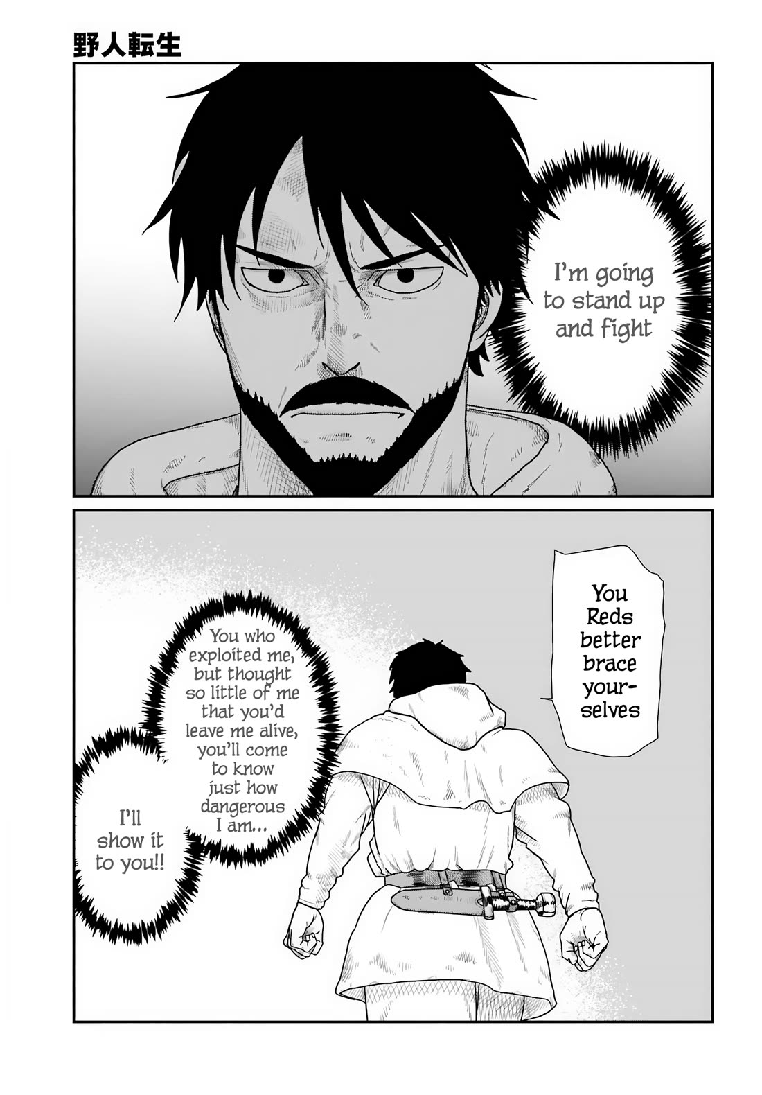Yajin Tensei: Karate Survivor in Another World Chapter 71 page 14 - Chapter 71: A Castle Built on Sand