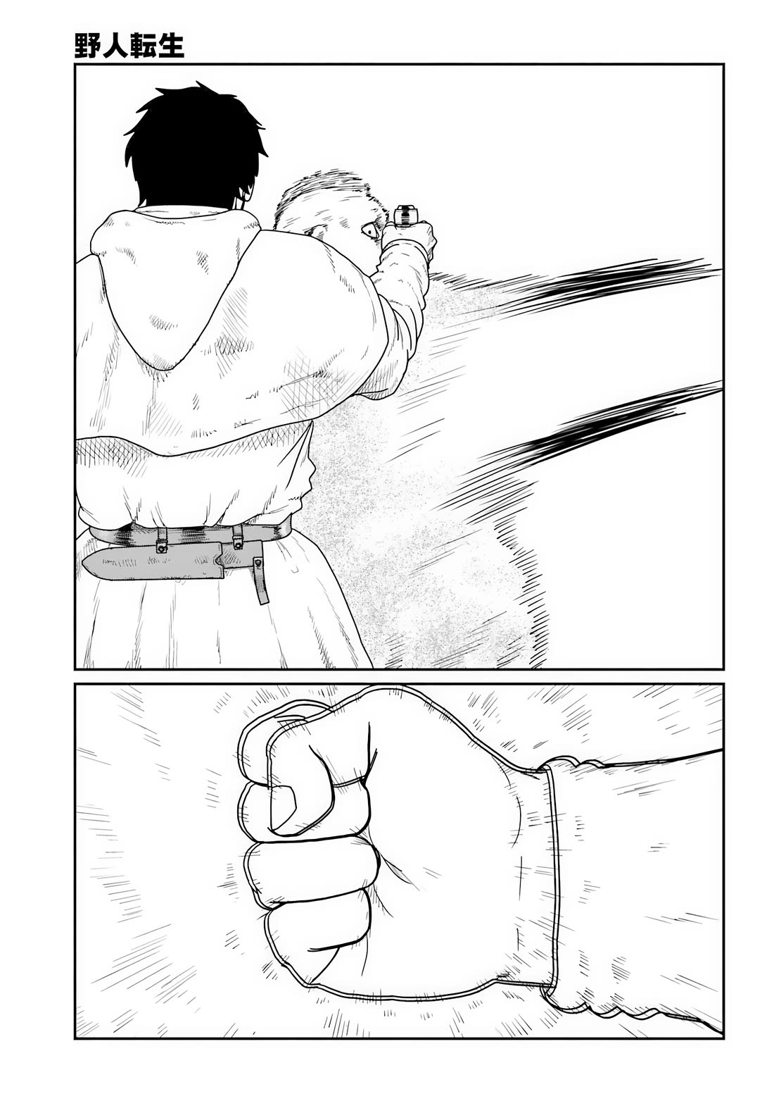 Yajin Tensei: Karate Survivor in Another World Chapter 72 page 10 - Chapter 72: Hugo the Butcher