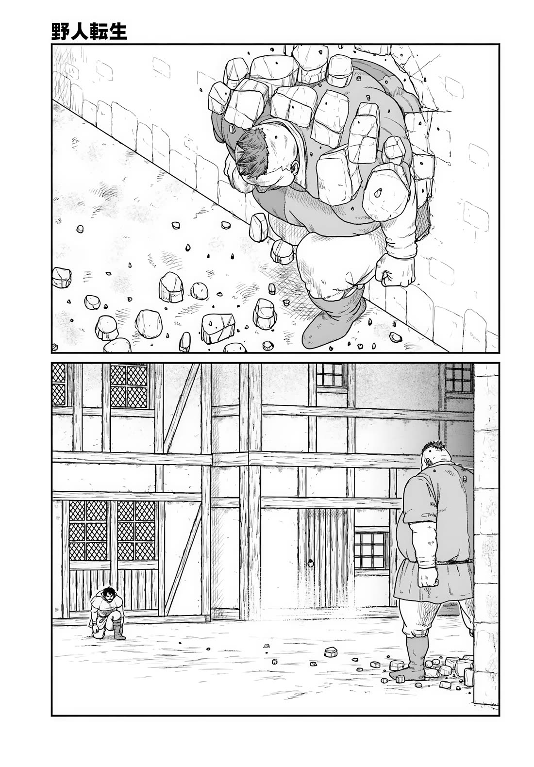 Yajin Tensei: Karate Survivor in Another World Chapter 72 page 16 - Chapter 72: Hugo the Butcher