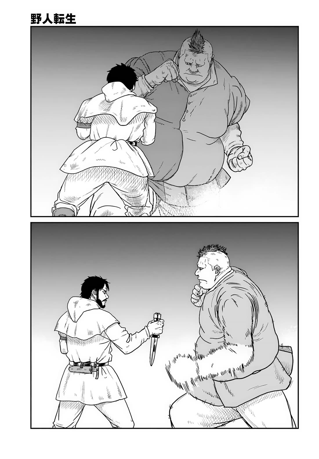 Yajin Tensei: Karate Survivor in Another World Chapter 73 page 11 - Chapter 73: The Vessel of a Monster