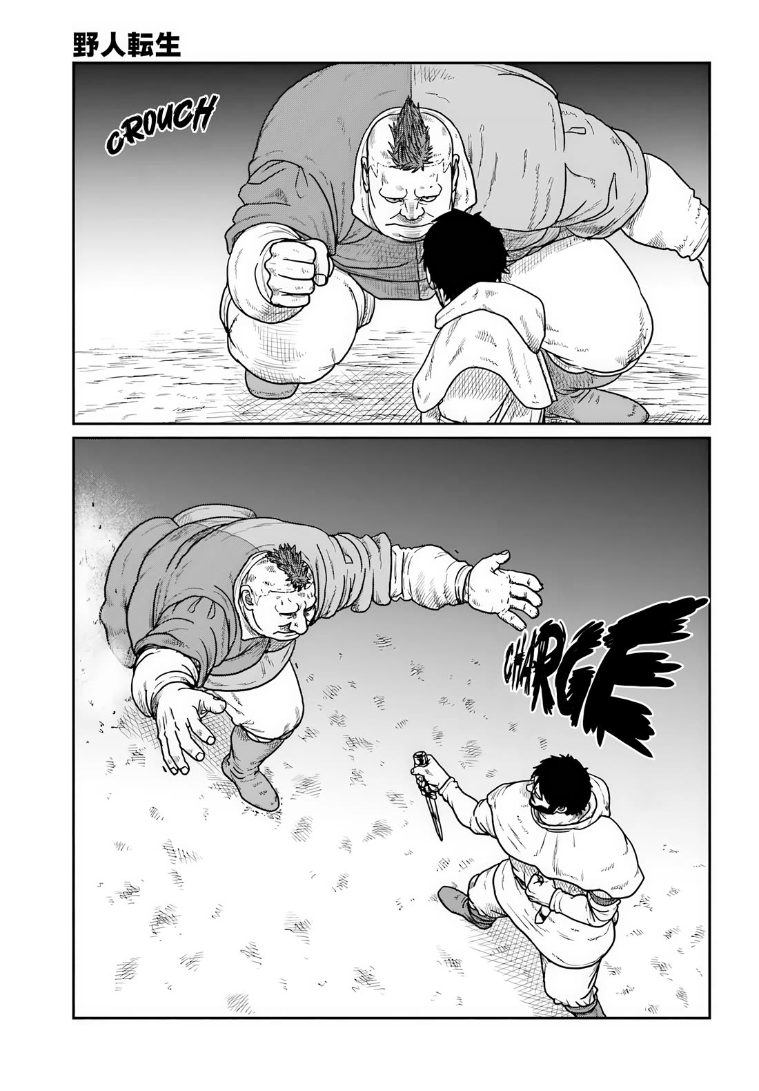 Yajin Tensei: Karate Survivor in Another World Chapter 73 page 17 - Chapter 73: The Vessel of a Monster