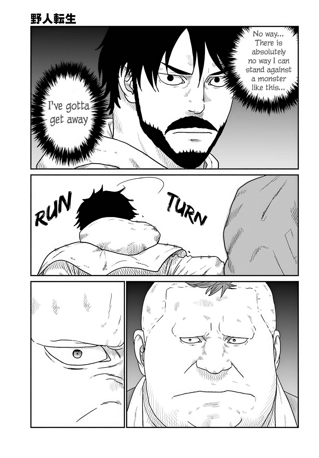 Yajin Tensei: Karate Survivor in Another World Chapter 73 page 7 - Chapter 73: The Vessel of a Monster