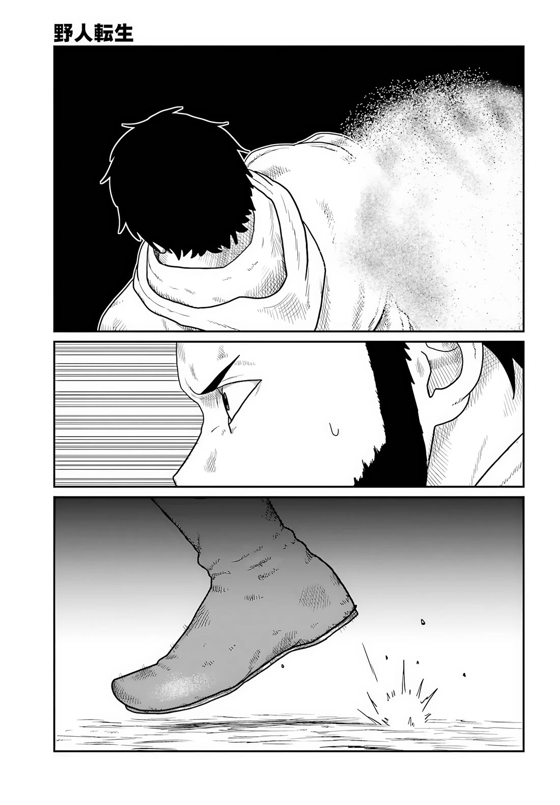 Yajin Tensei: Karate Survivor in Another World Chapter 73 page 9 - Chapter 73: The Vessel of a Monster