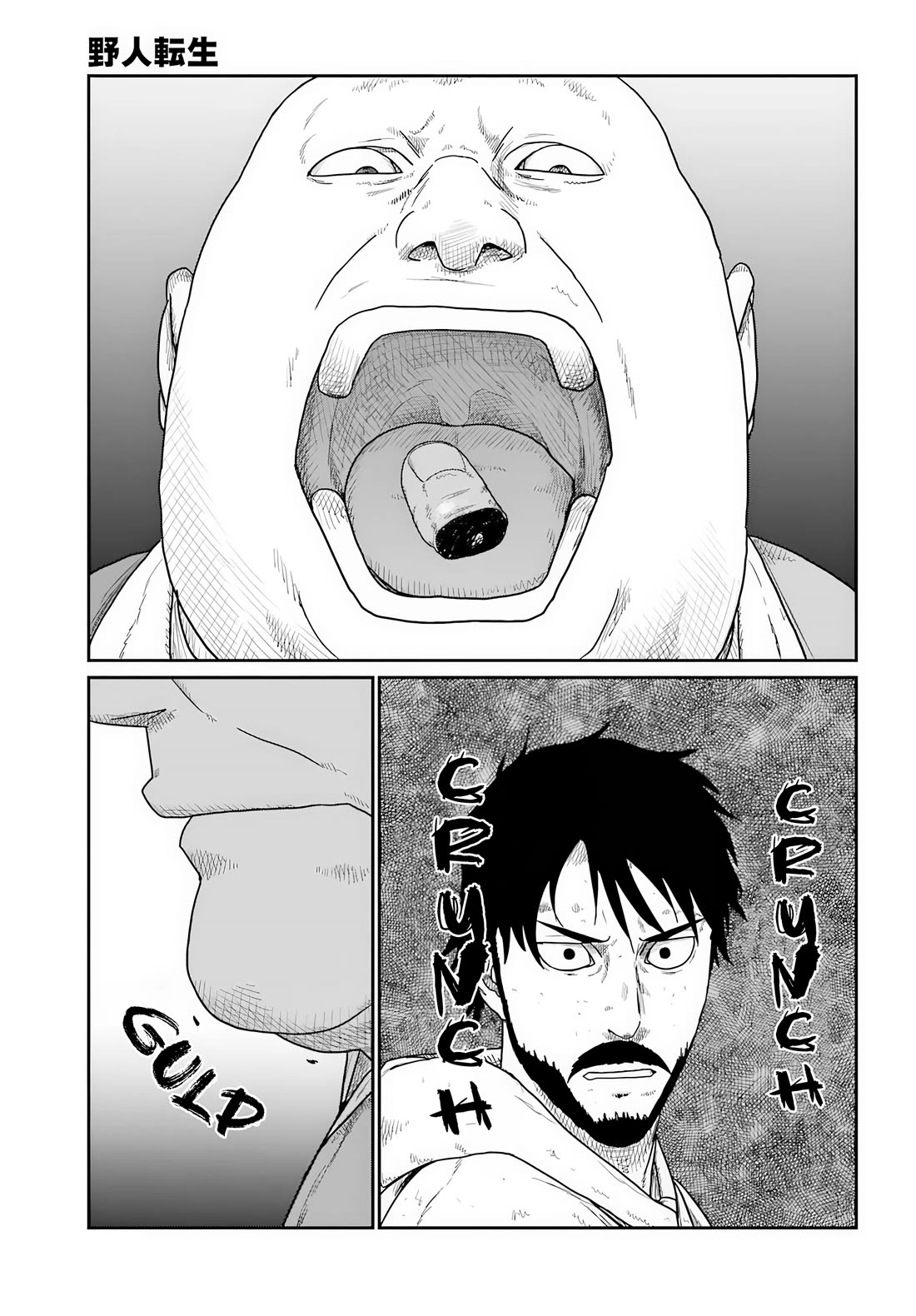 Yajin Tensei: Karate Survivor in Another World Chapter 74 page 12 - Chapter 74: Devourer and Opposer